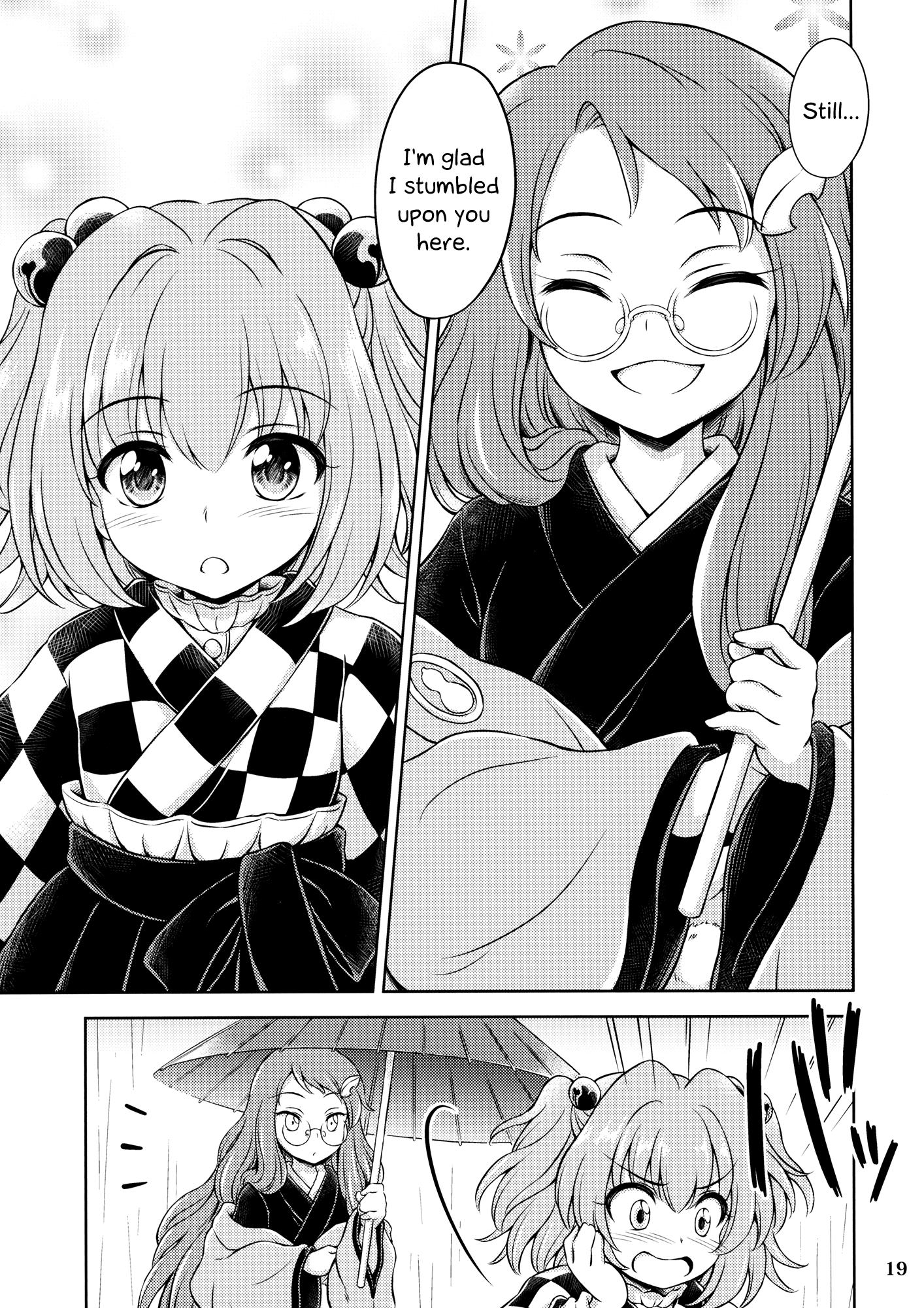 Touhou - Meguriame (Doujinshi) - episode 2 - 17