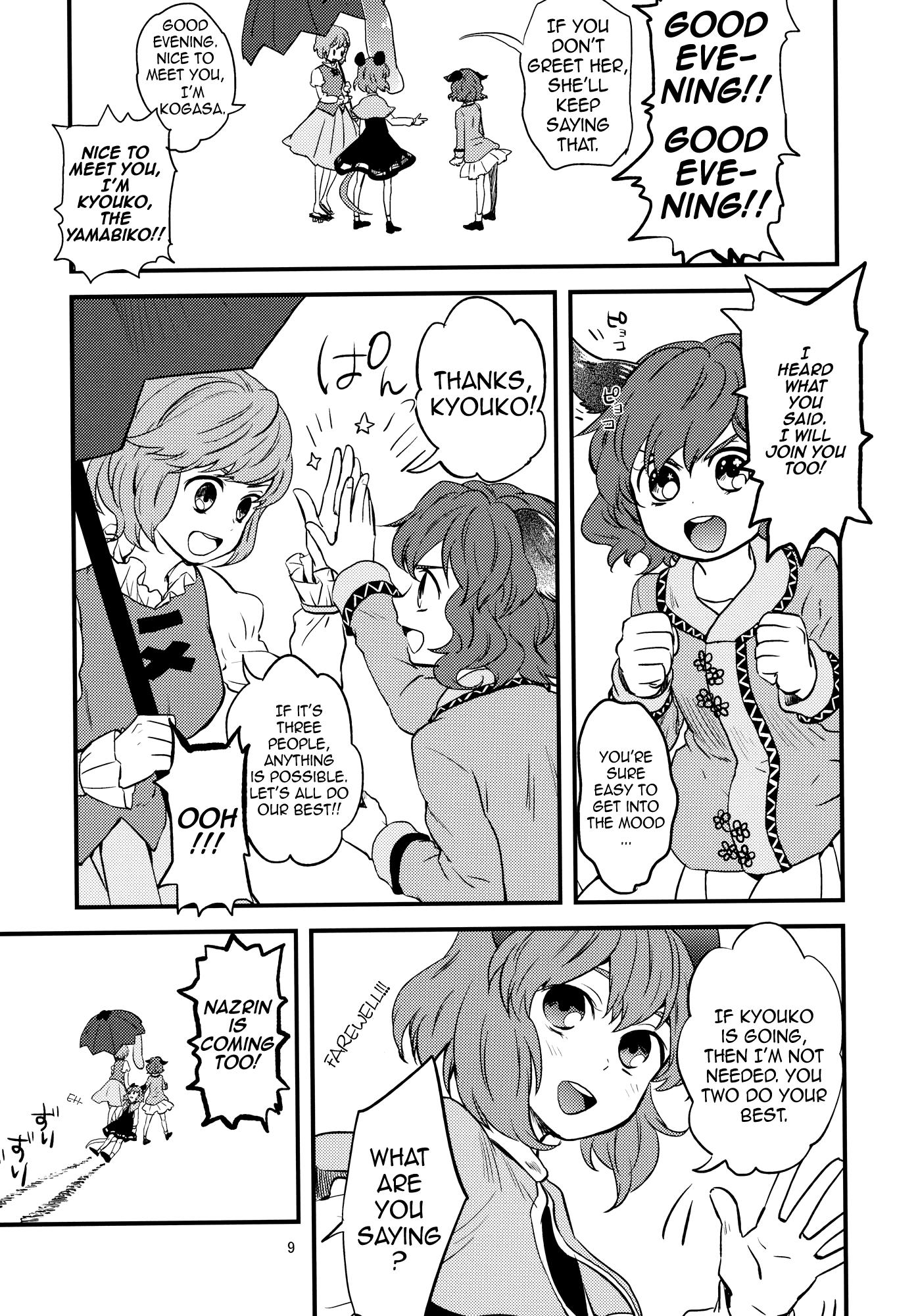 Touhou - Midnight Battle (Doujinshi) - episode 2 - 8