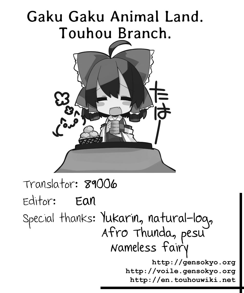 Touhou - Miko Increase (Doujinshi) - episode 2 - 24