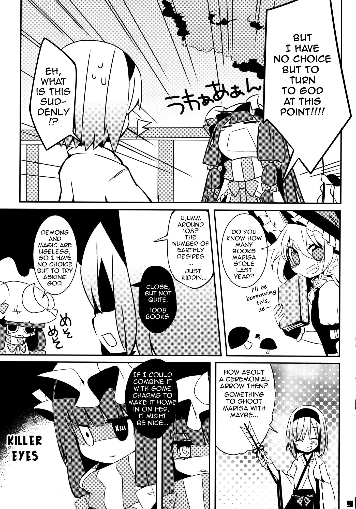 Touhou - Miko Increase (Doujinshi) - episode 2 - 8