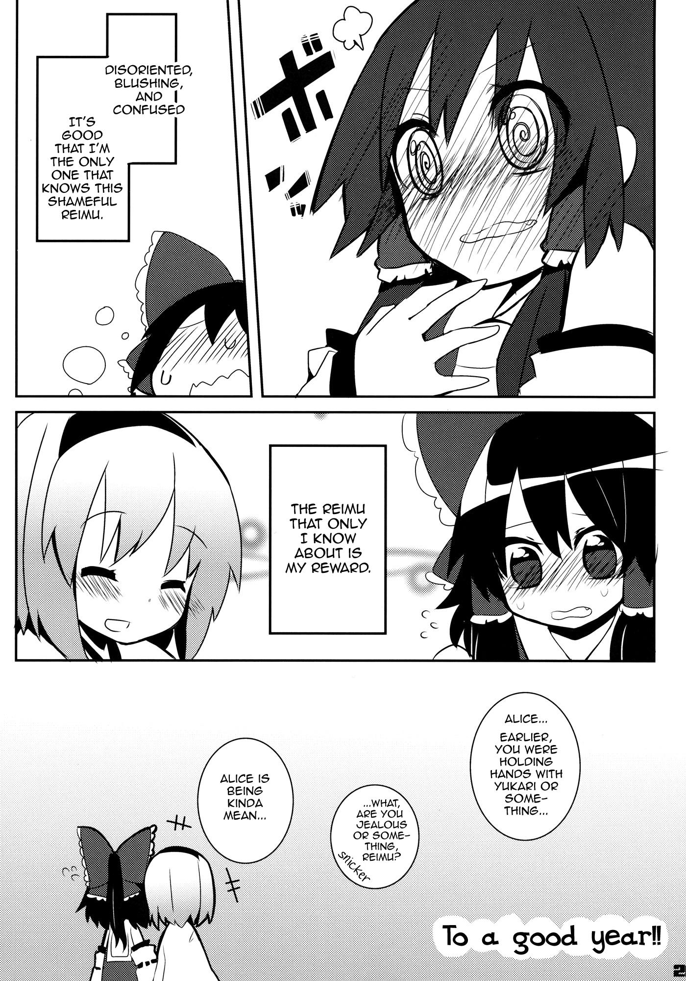 Touhou - Miko Increase (Doujinshi) - episode 2 - 20