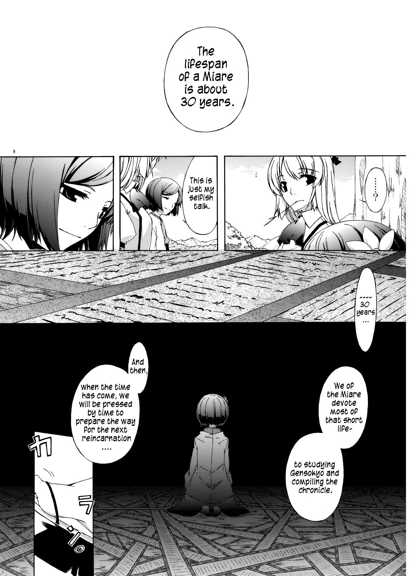 Touhou - Monologue (Doujinshi) - episode 2 - 8