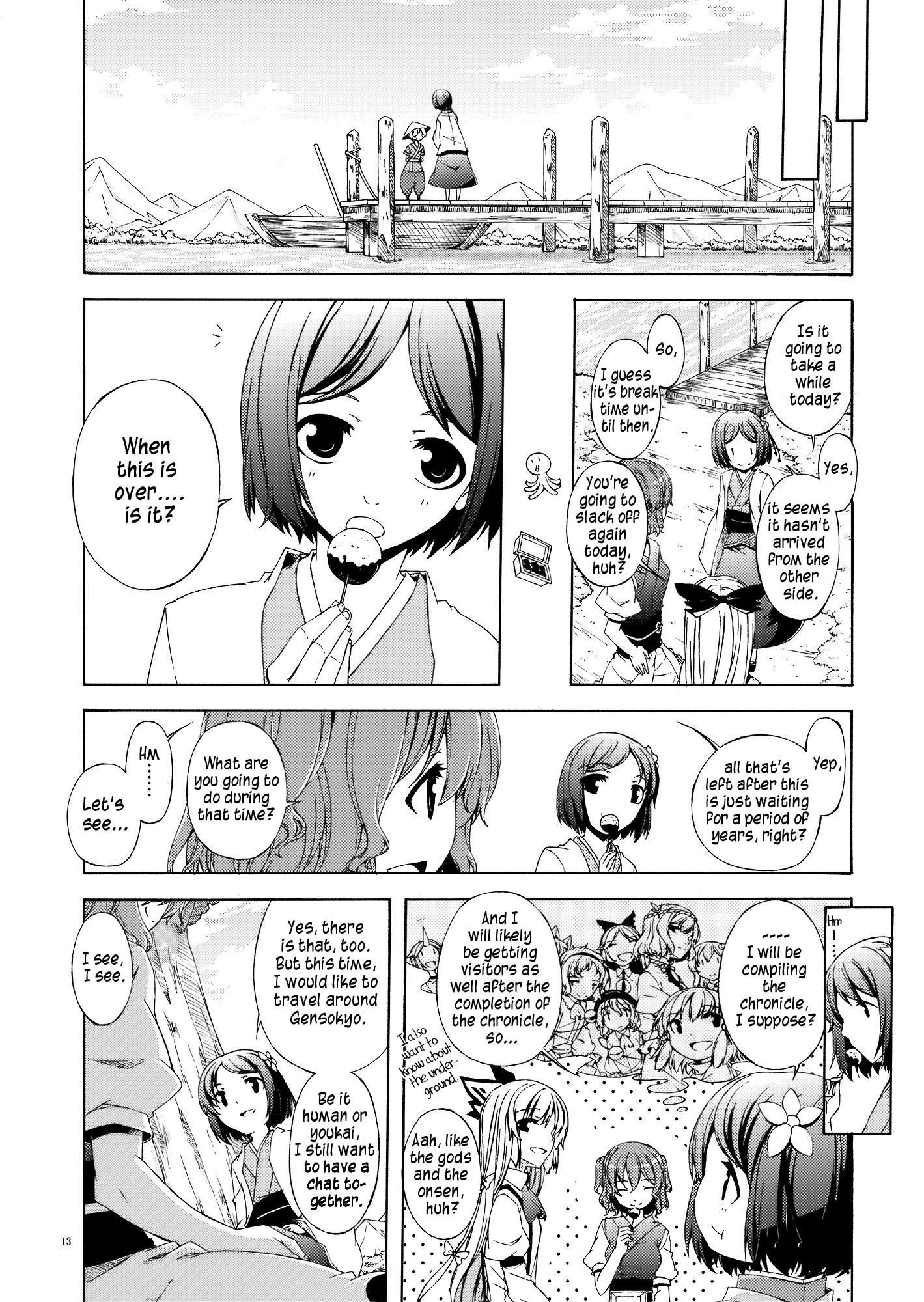 Touhou - Monologue (Doujinshi) - episode 2 - 12