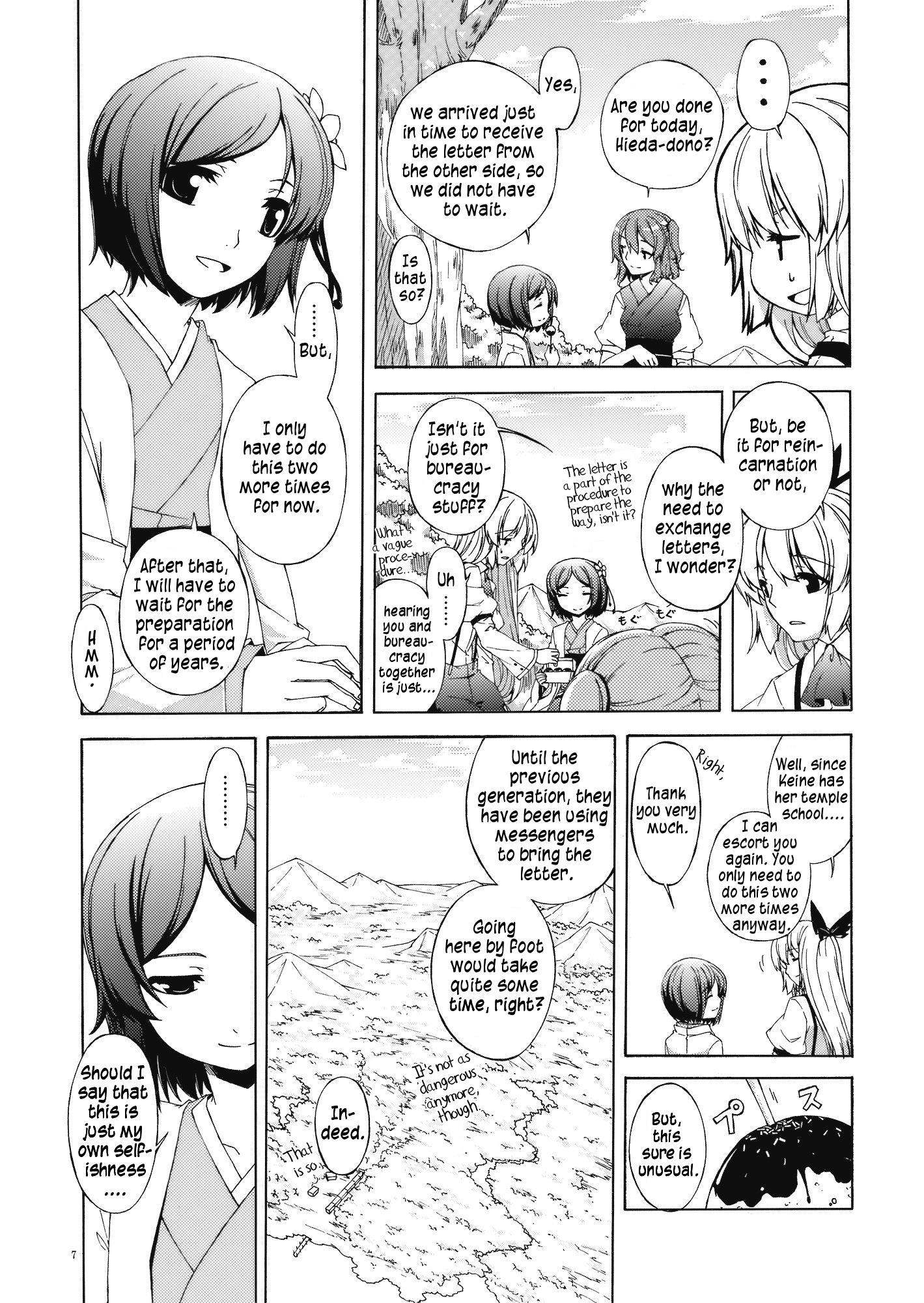 Touhou - Monologue (Doujinshi) - episode 2 - 6