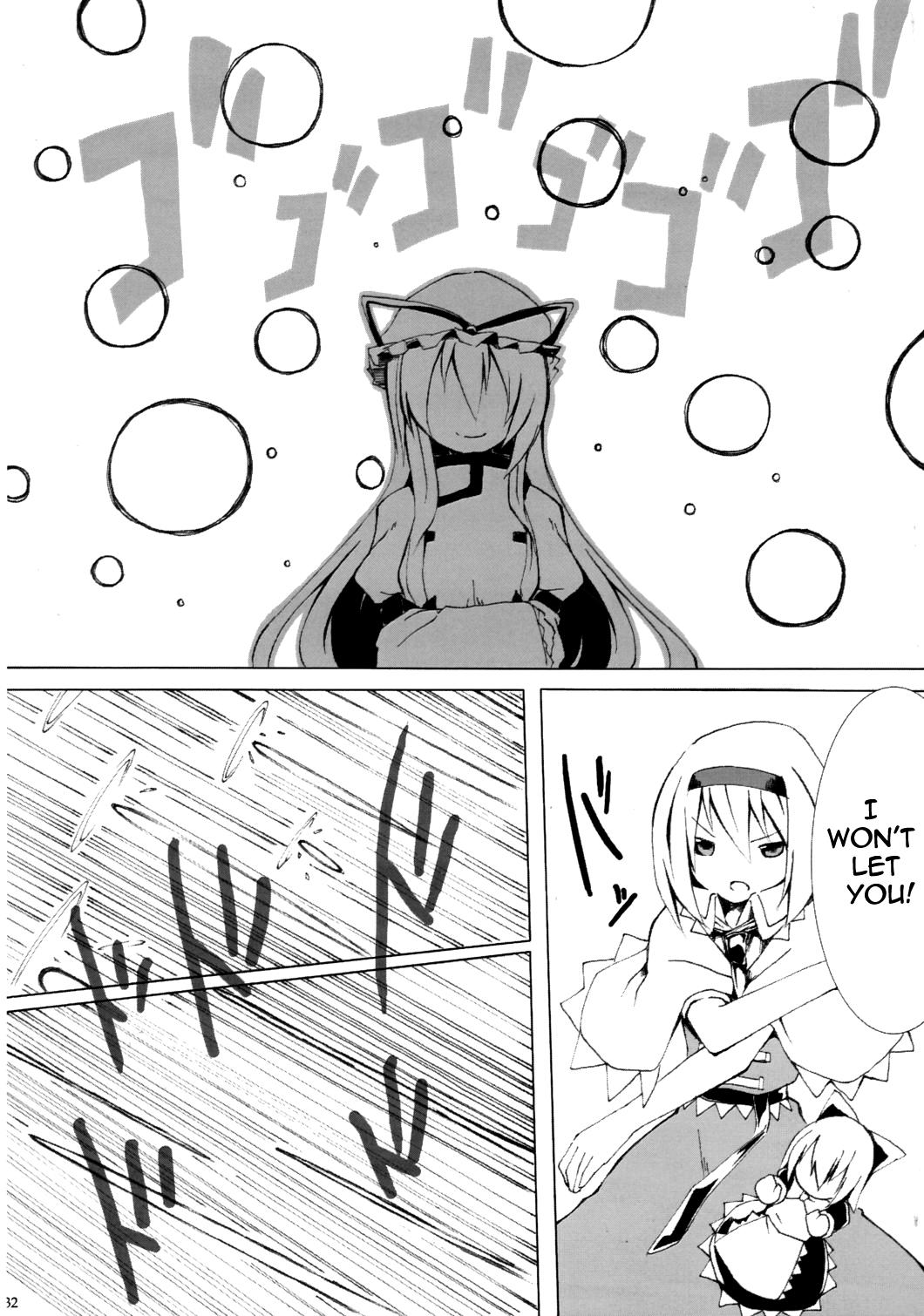 Touhou - My Heart (Doujinshi) - episode 2 - 27