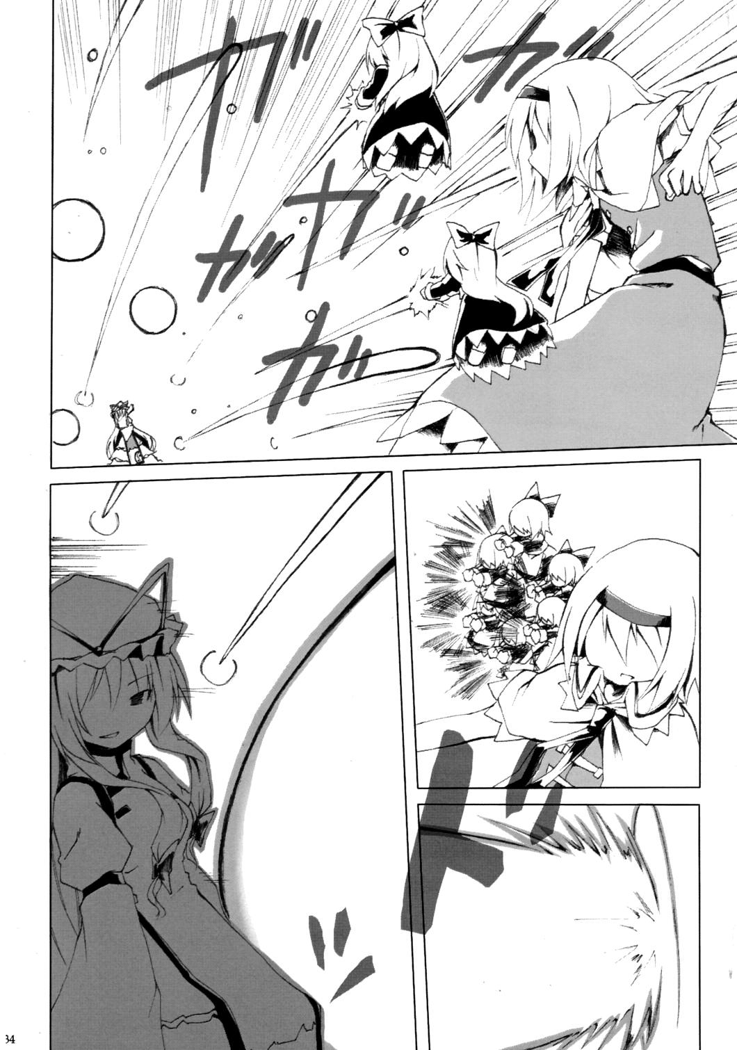 Touhou - My Heart (Doujinshi) - episode 2 - 29