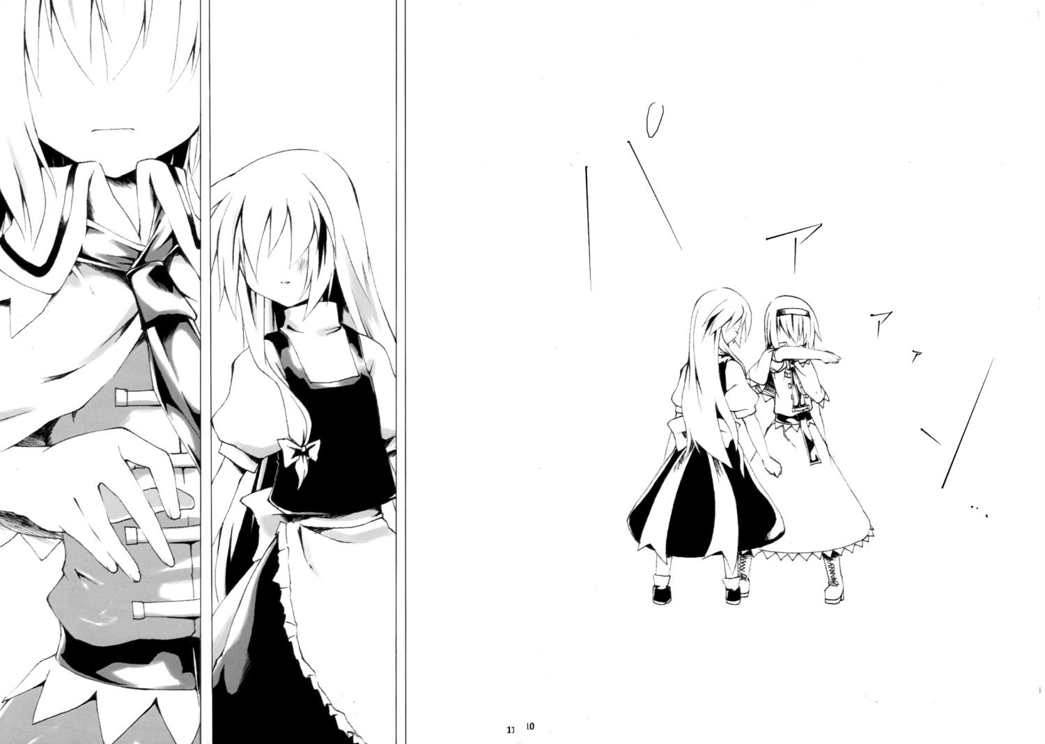 Touhou - My Heart (Doujinshi) - episode 2 - 8