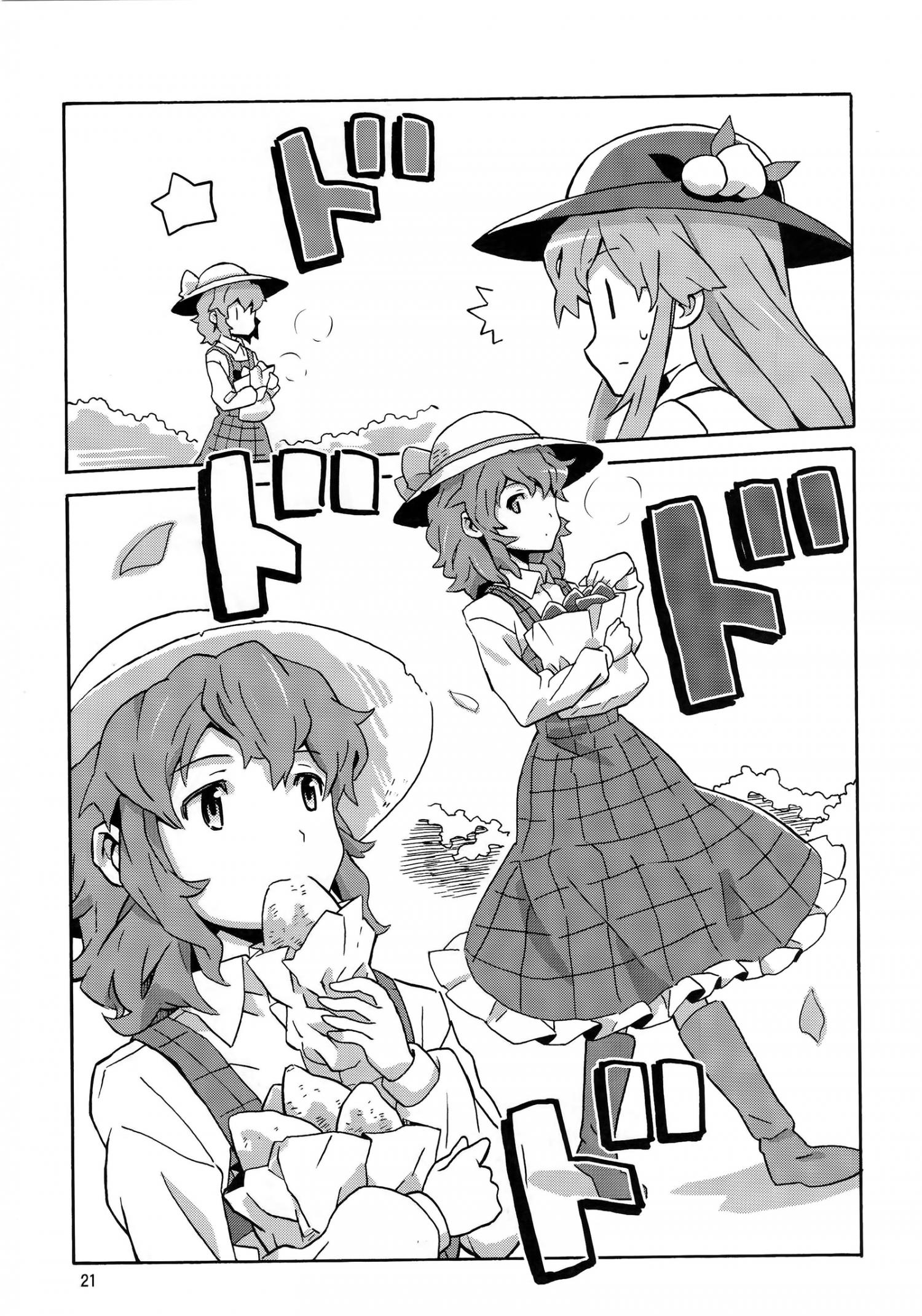 Touhou - Noukarin Andante (Doujinshi) - episode 2 - 19