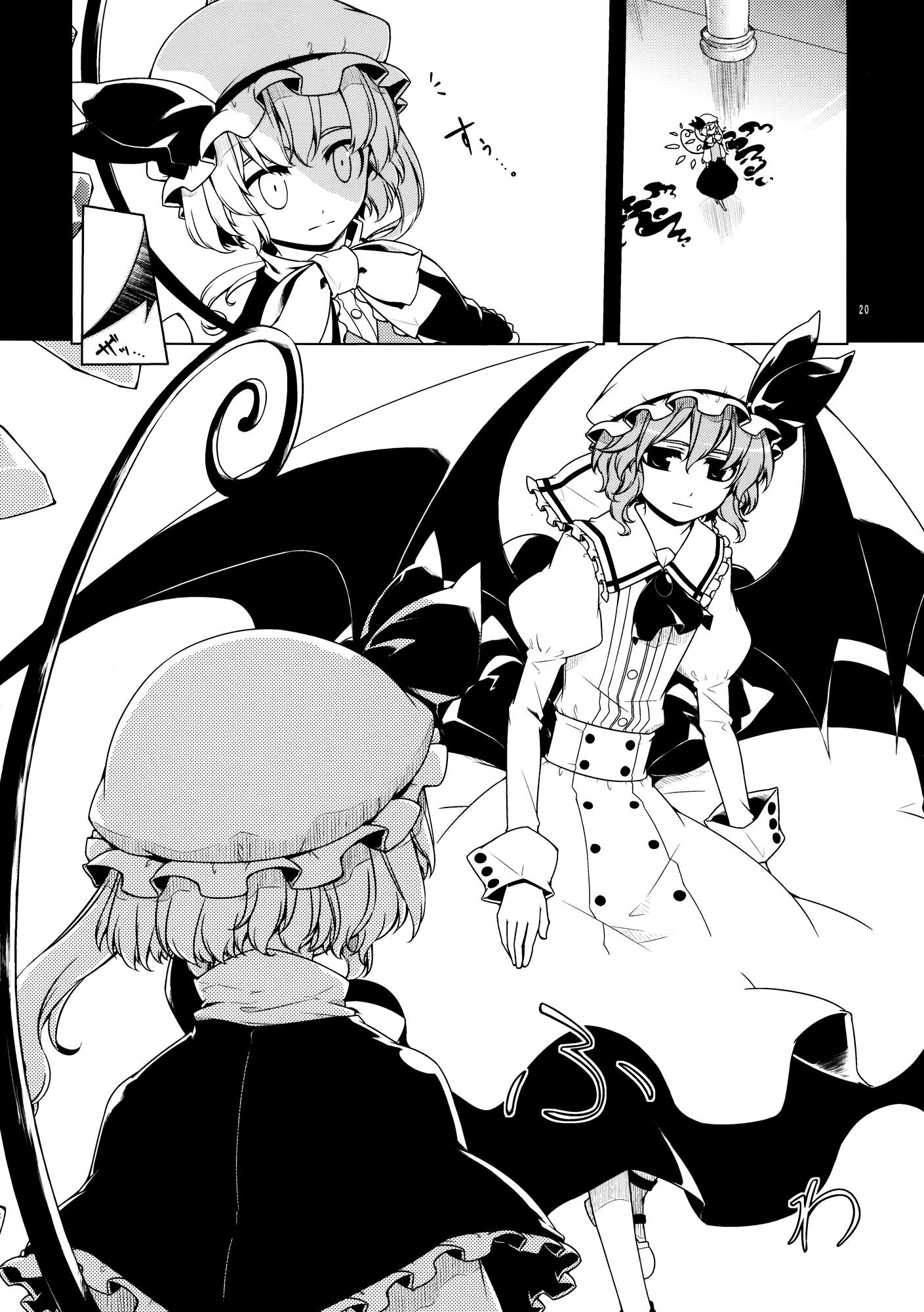 Touhou - Ohayou to Iwasete. (Doujinshi) - episode 2 - 19