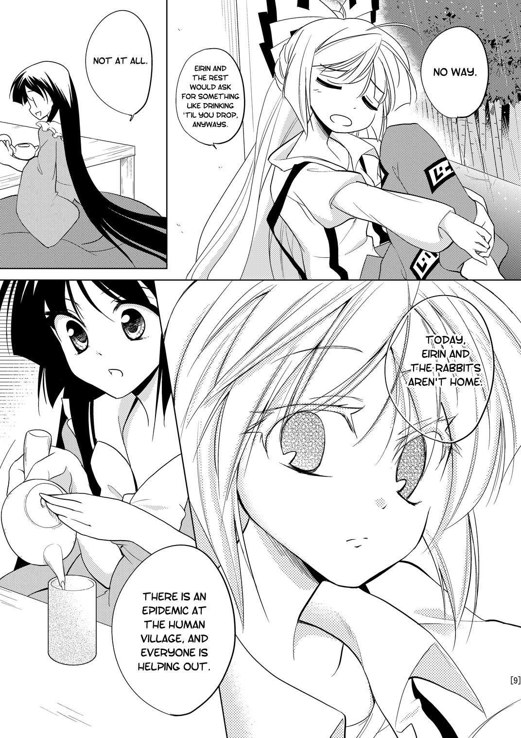 Touhou - Oshiire Kakure Chuu (Doujinshi) - episode 2 - 7