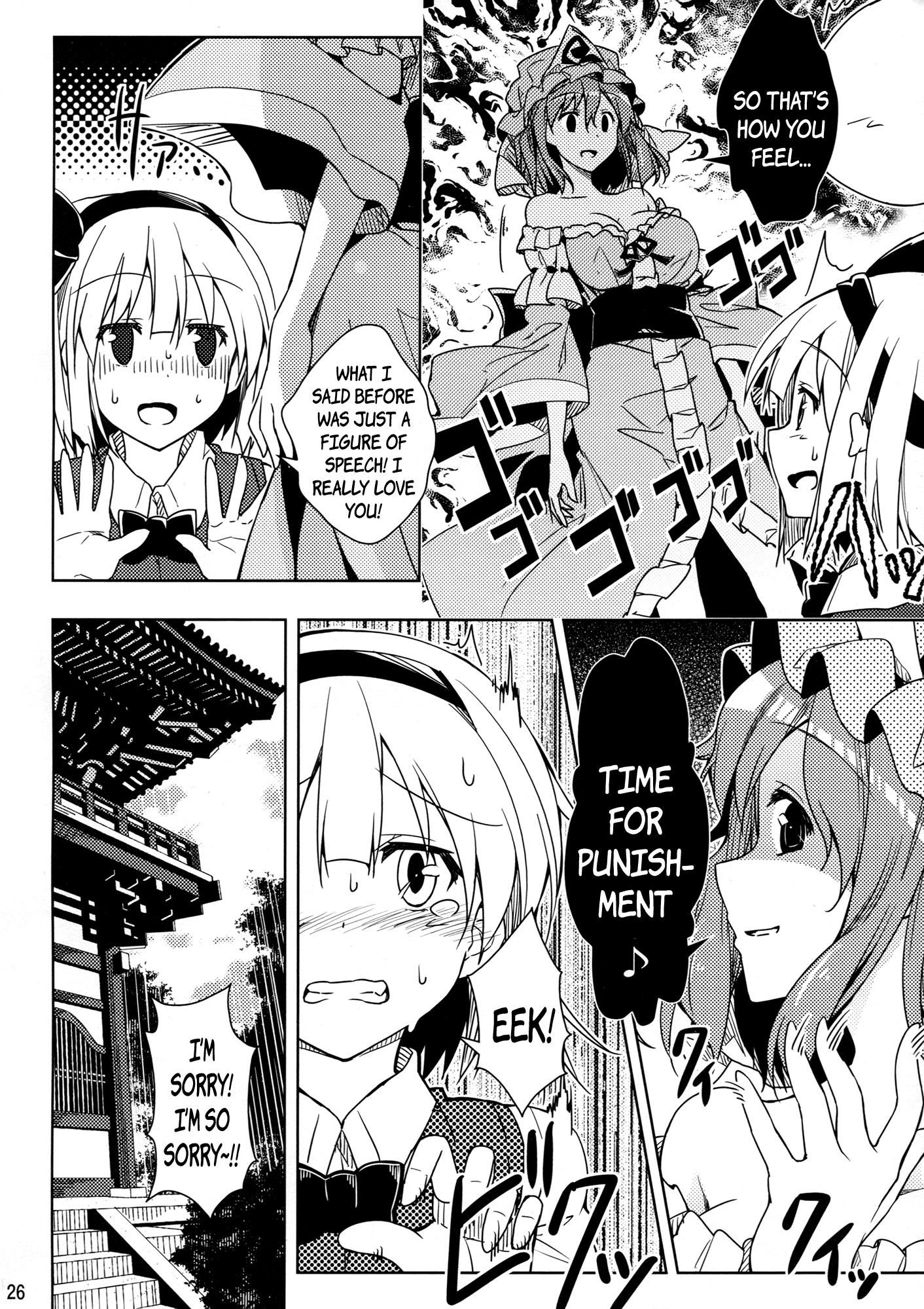 Touhou Project - Kimi ga Suki da to Tsutaetai!! (Doujinshi) - episode 2 - 24