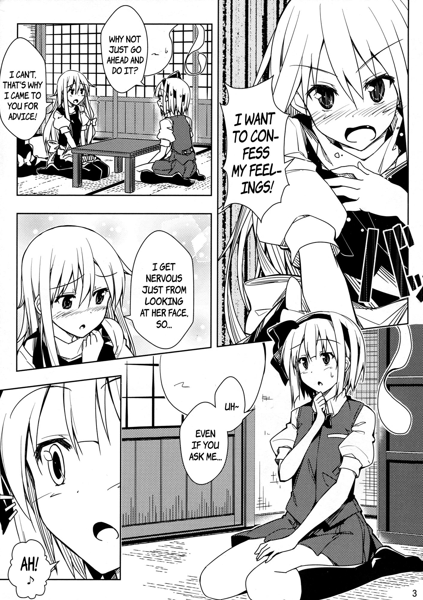 Touhou Project - Kimi ga Suki da to Tsutaetai!! (Doujinshi) - episode 2 - 1