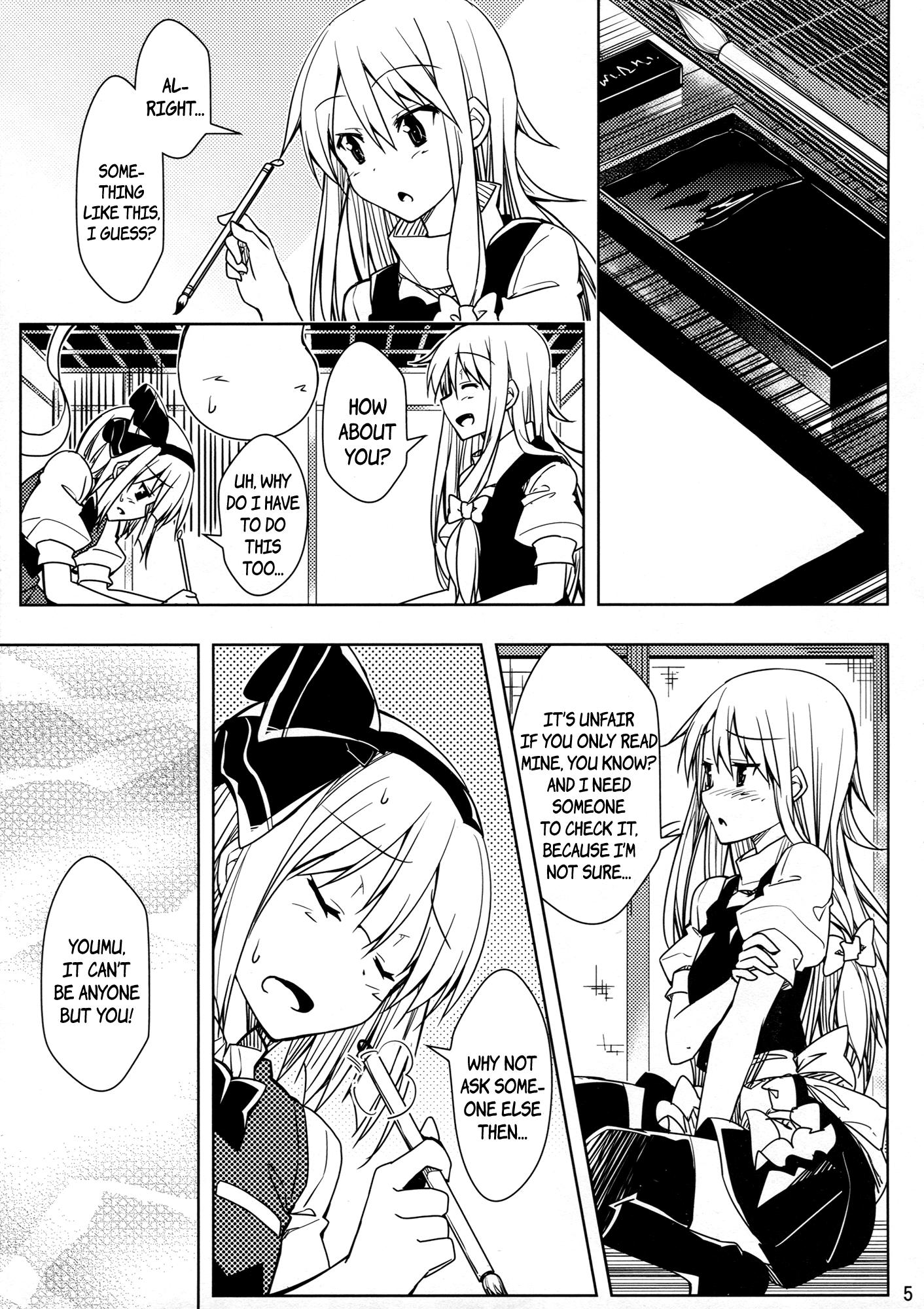 Touhou Project - Kimi ga Suki da to Tsutaetai!! (Doujinshi) - episode 2 - 3