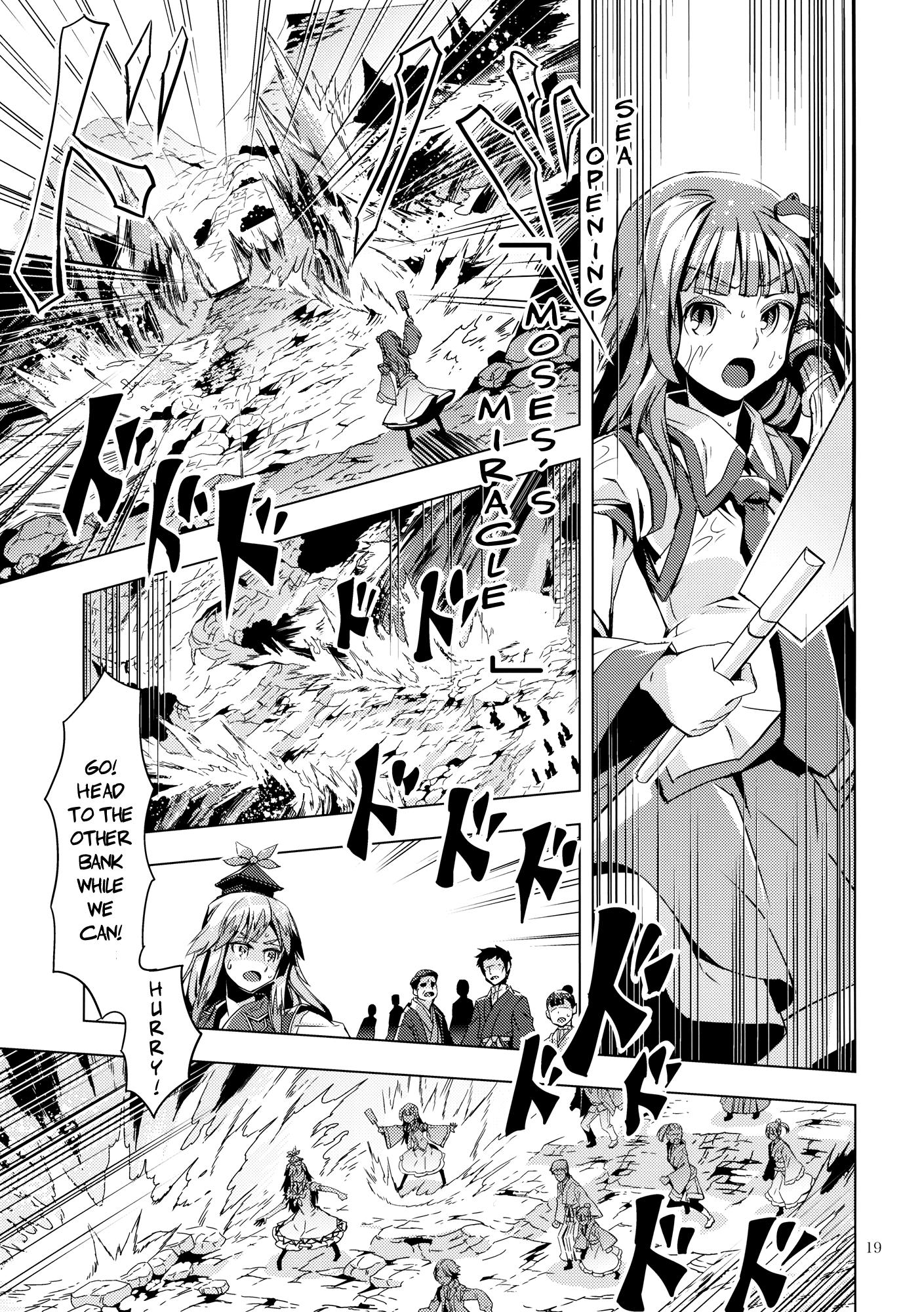 Touhou - RAIN FALL (Doujinshi) - episode 2 - 17