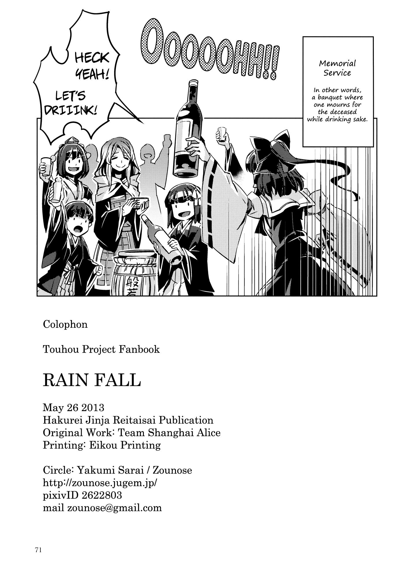 Touhou - RAIN FALL (Doujinshi) - episode 2 - 68