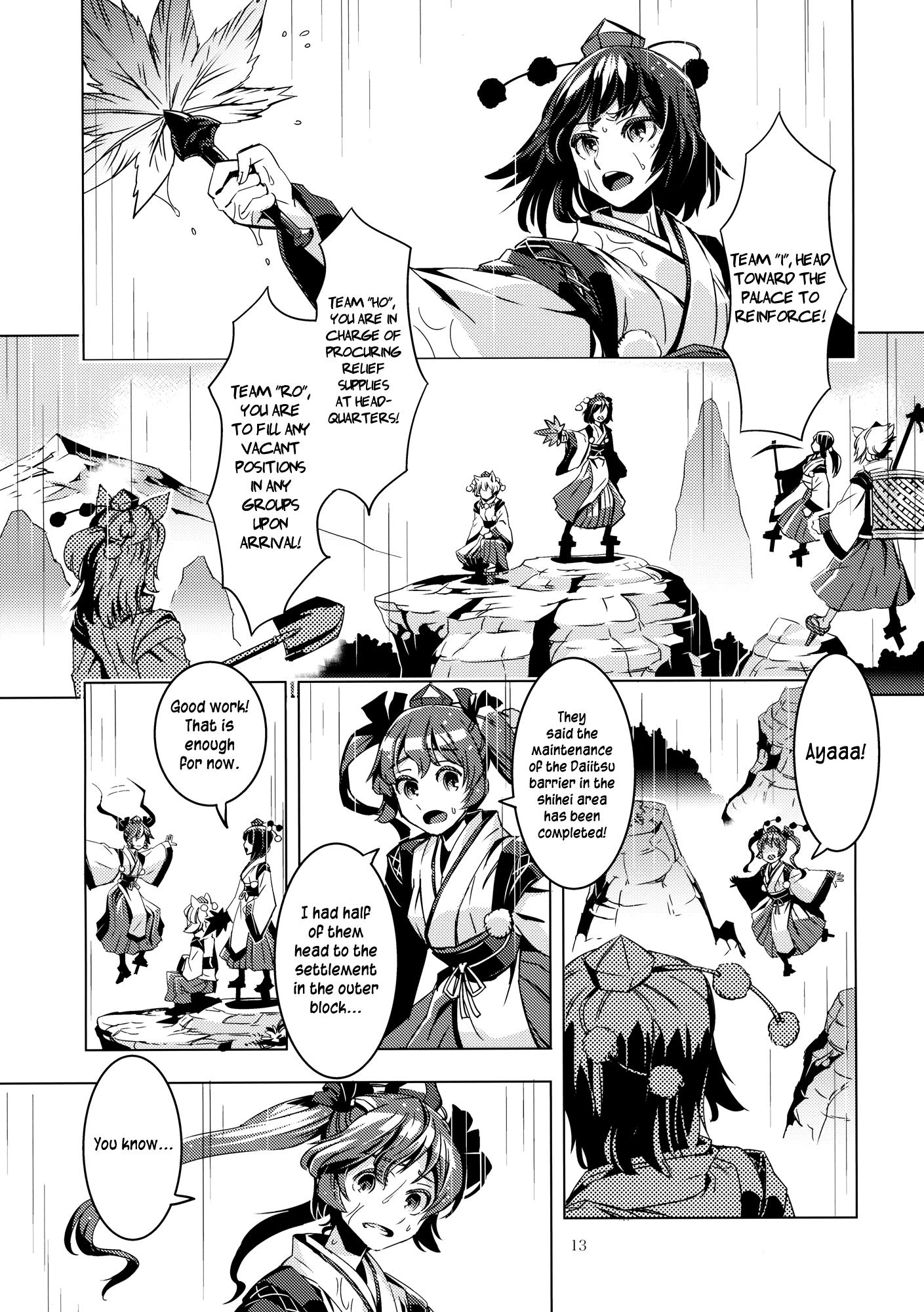 Touhou - RAIN FALL (Doujinshi) - episode 2 - 11