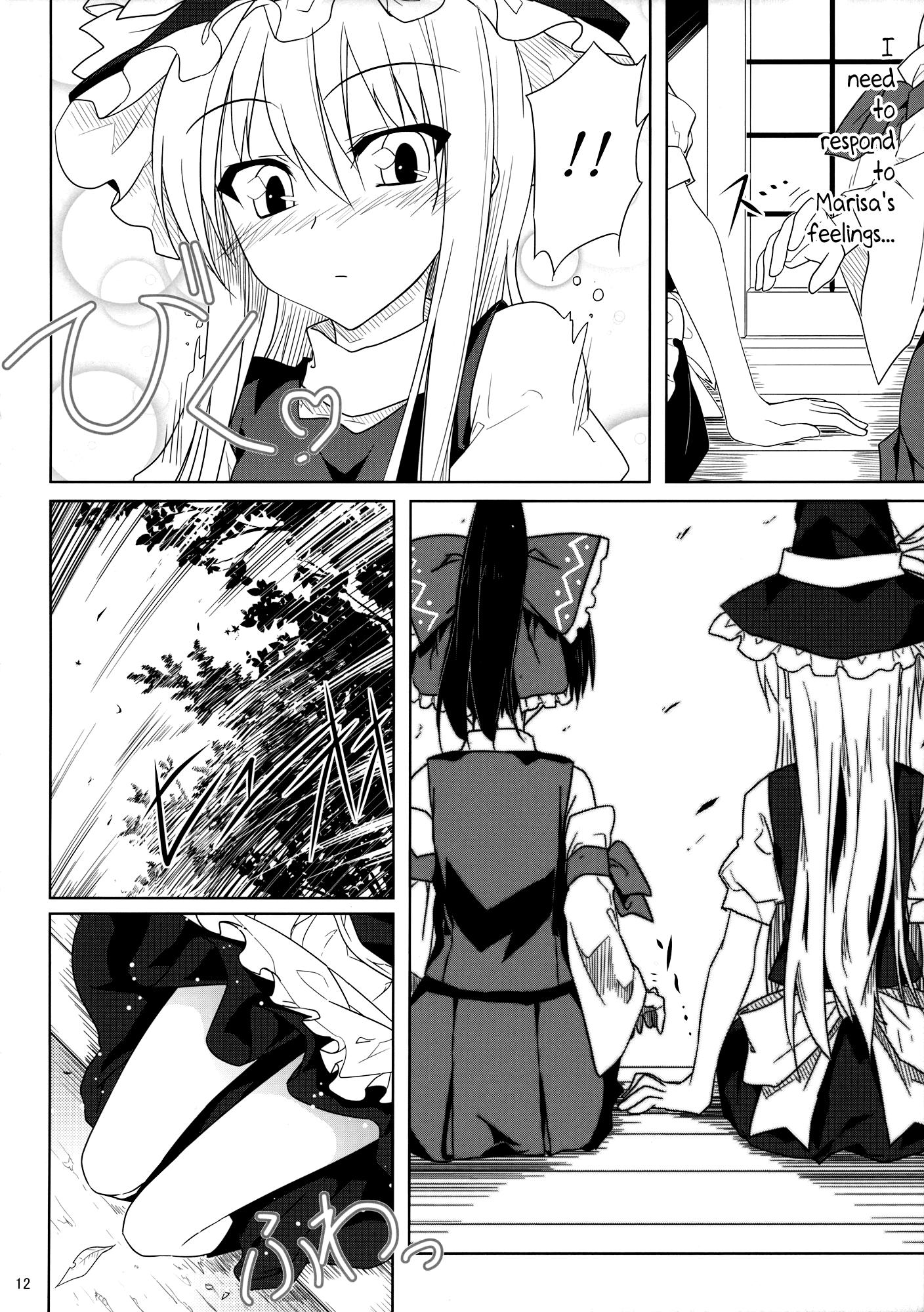 Touhou - ReiMari Conceal (Doujinshi) - episode 2 - 11