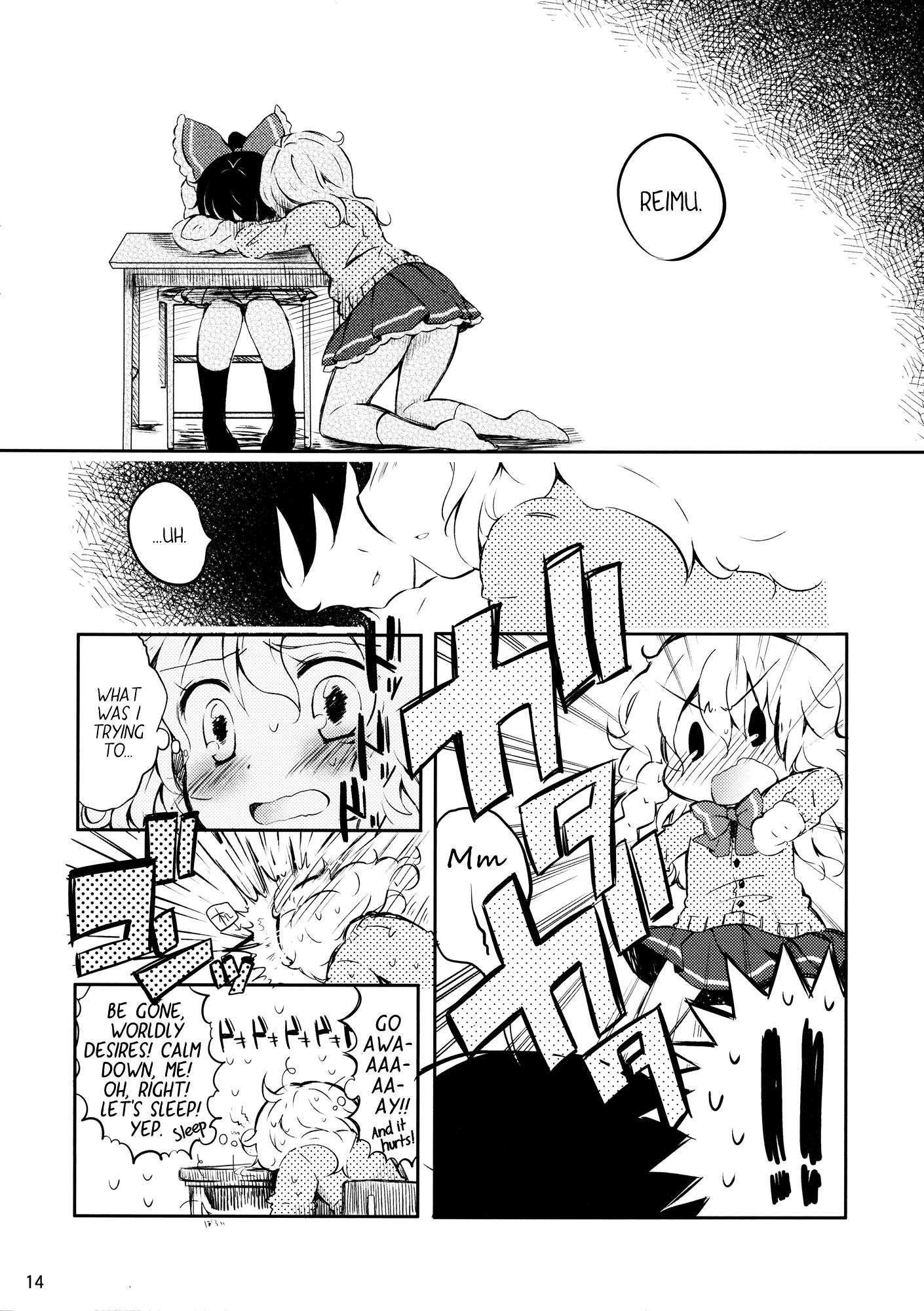 Touhou - ReiMari Squeeze (Doujinshi) - episode 2 - 12