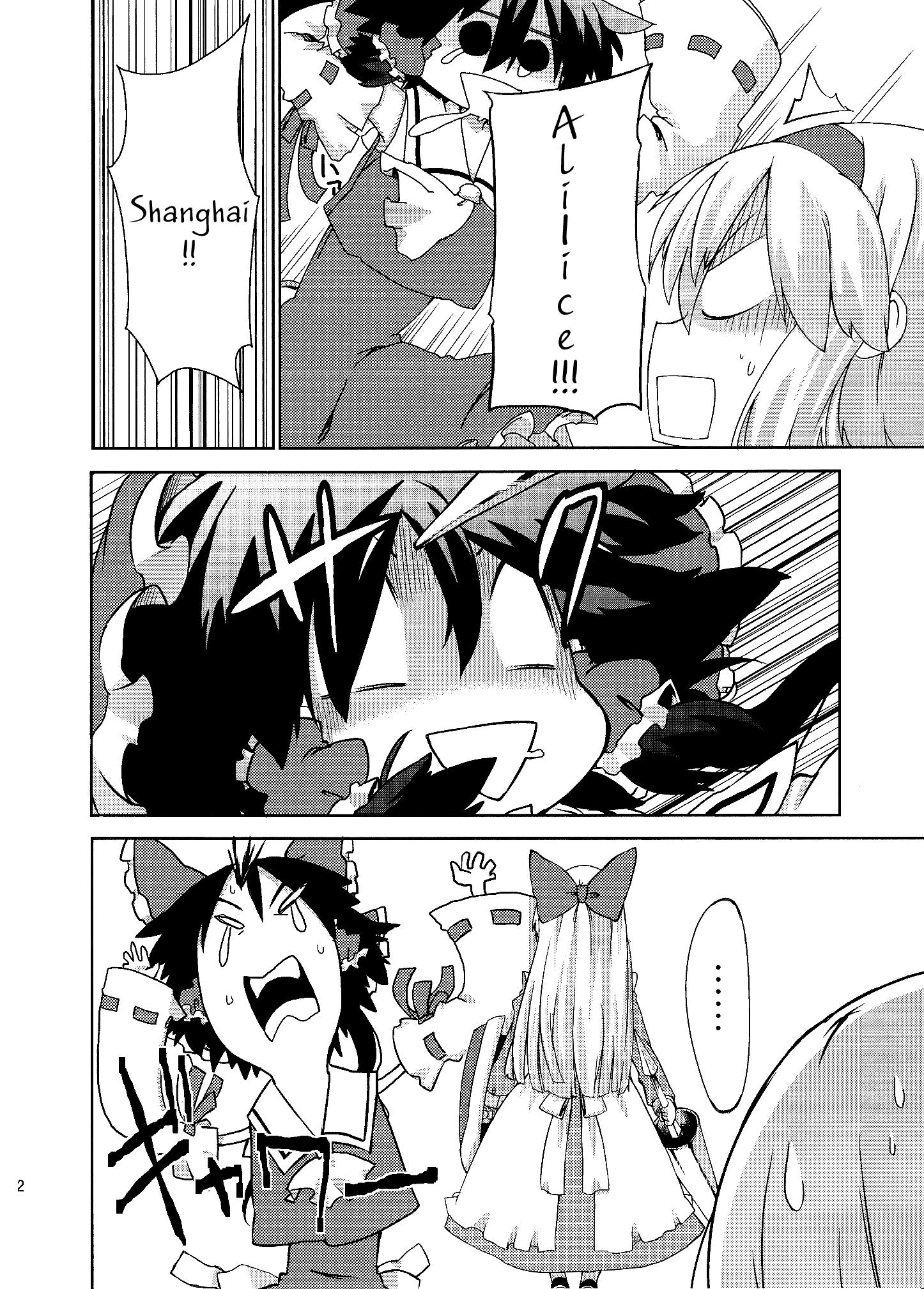 Touhou - Reverse (Doujinshi) - episode 2 - 20