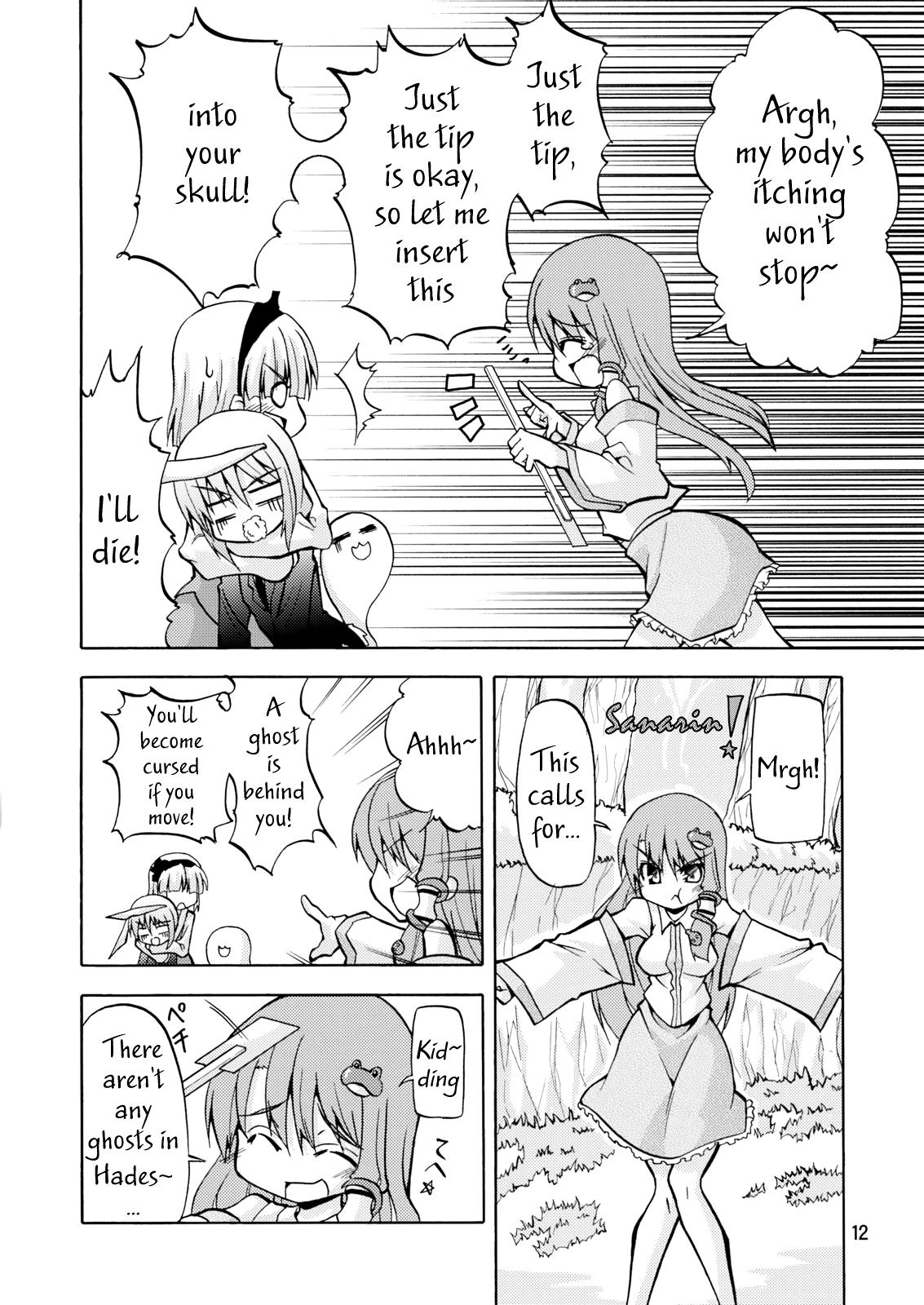 Touhou - Sanarin Musical (Doujinshi) - episode 2 - 12