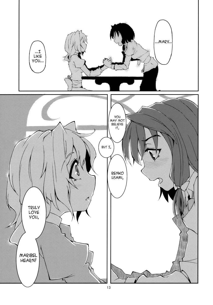 Touhou - Saying I Love You is... (Doujinshi) - episode 2 - 13