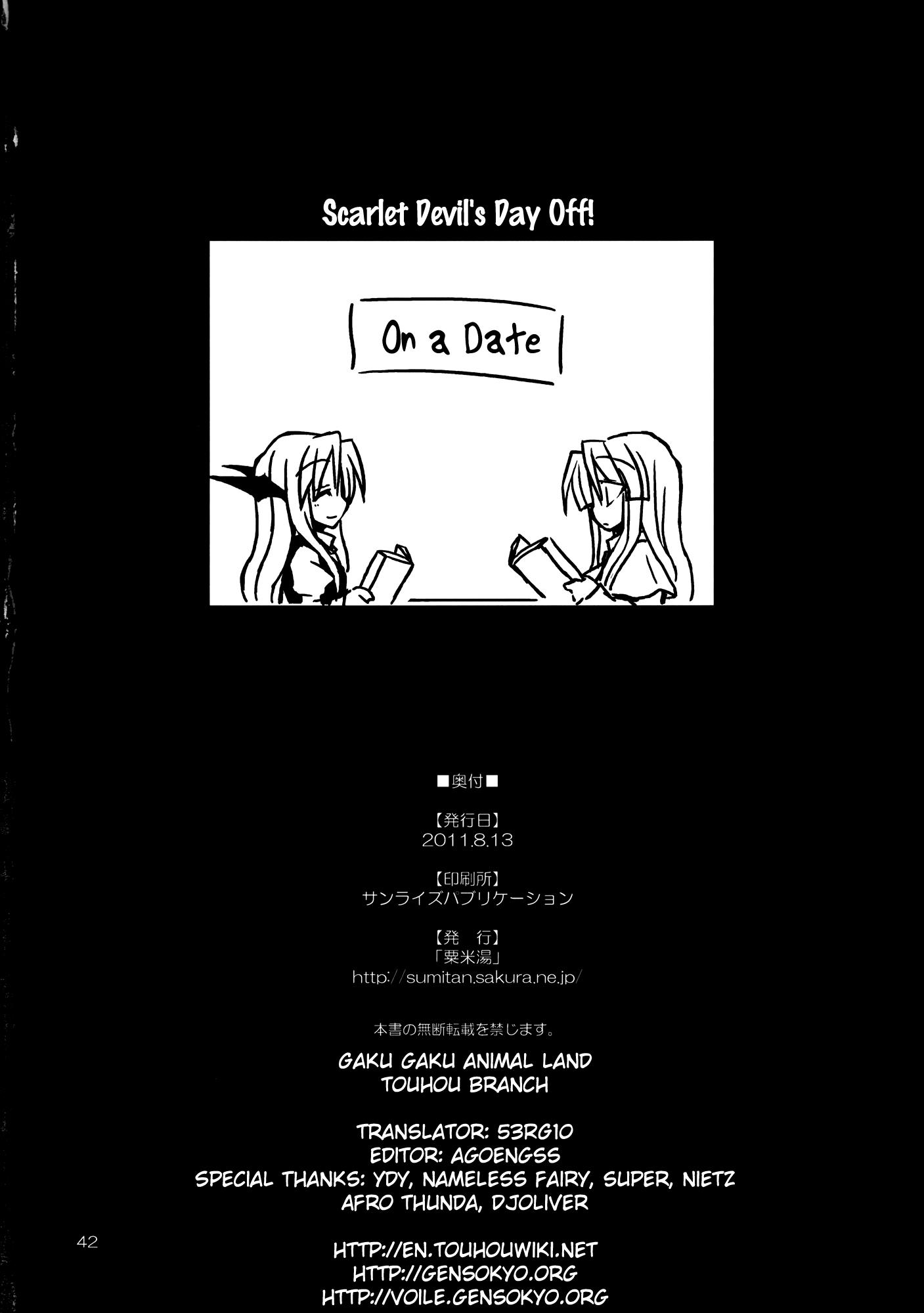 Touhou - Scarlet Devil's Day Off!! (Doujinshi) - episode 2 - 40