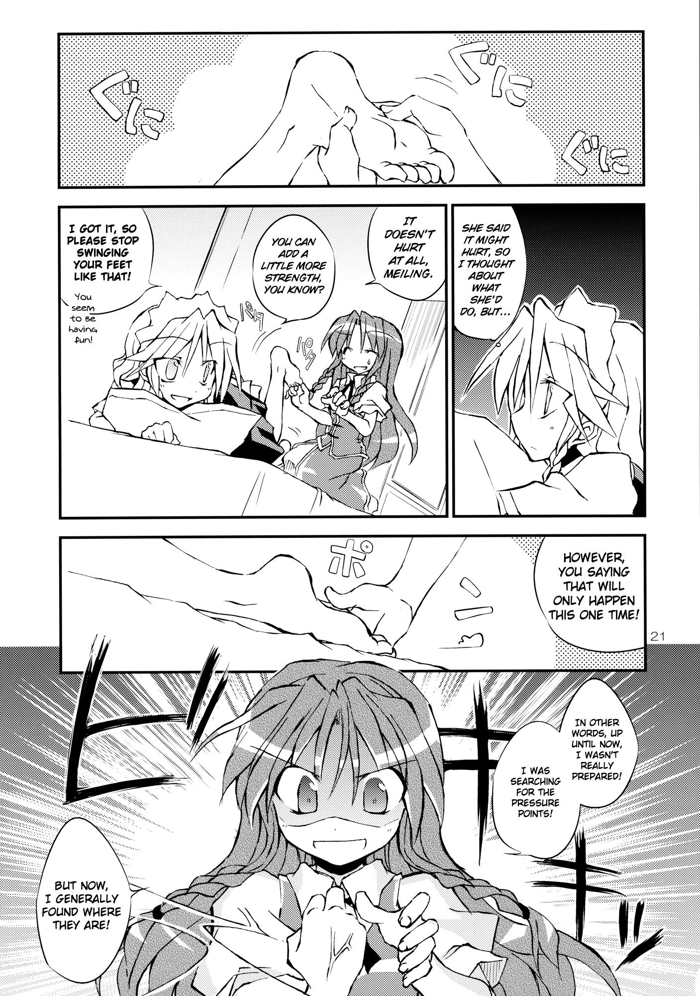 Touhou - Scarlet Devil's Day Off!! (Doujinshi) - episode 2 - 19