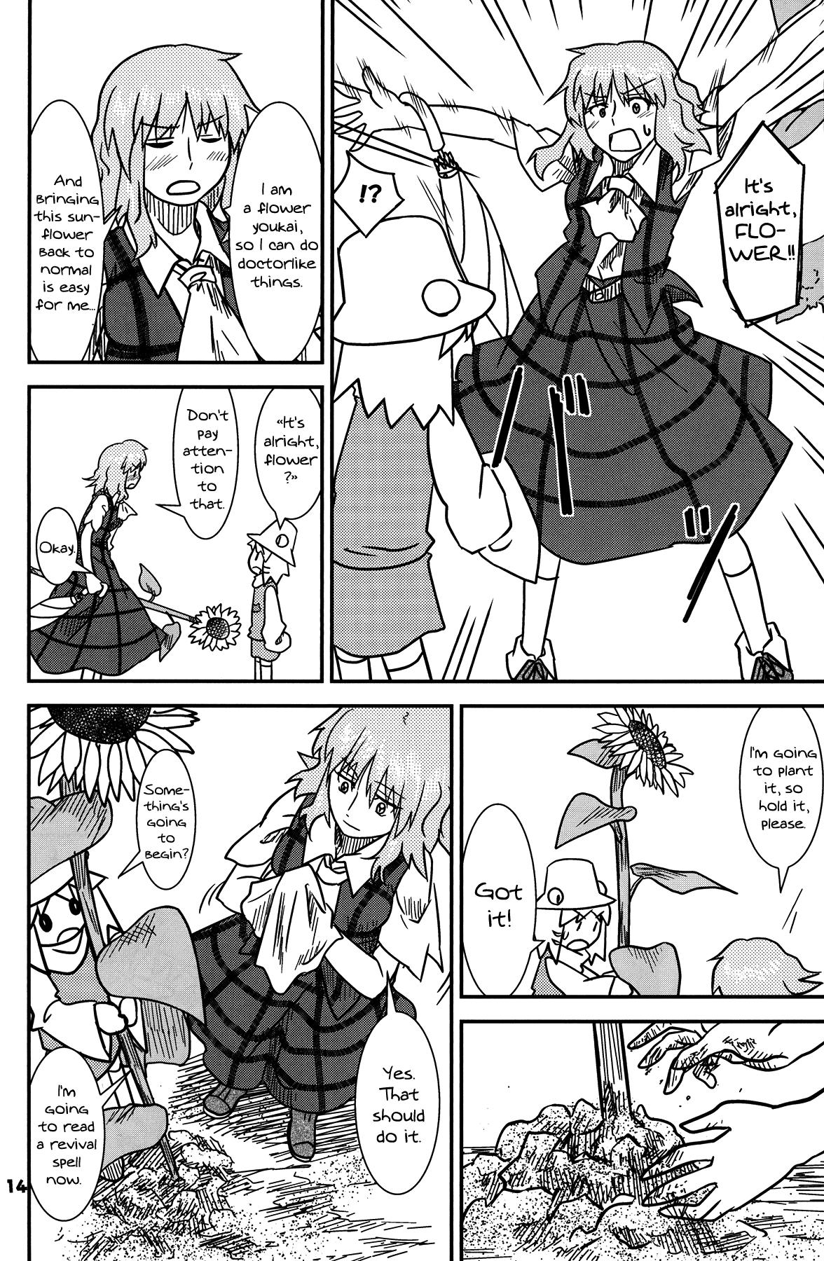 Touhou - Suwakoto! (Doujinshi) - episode 13 - 12