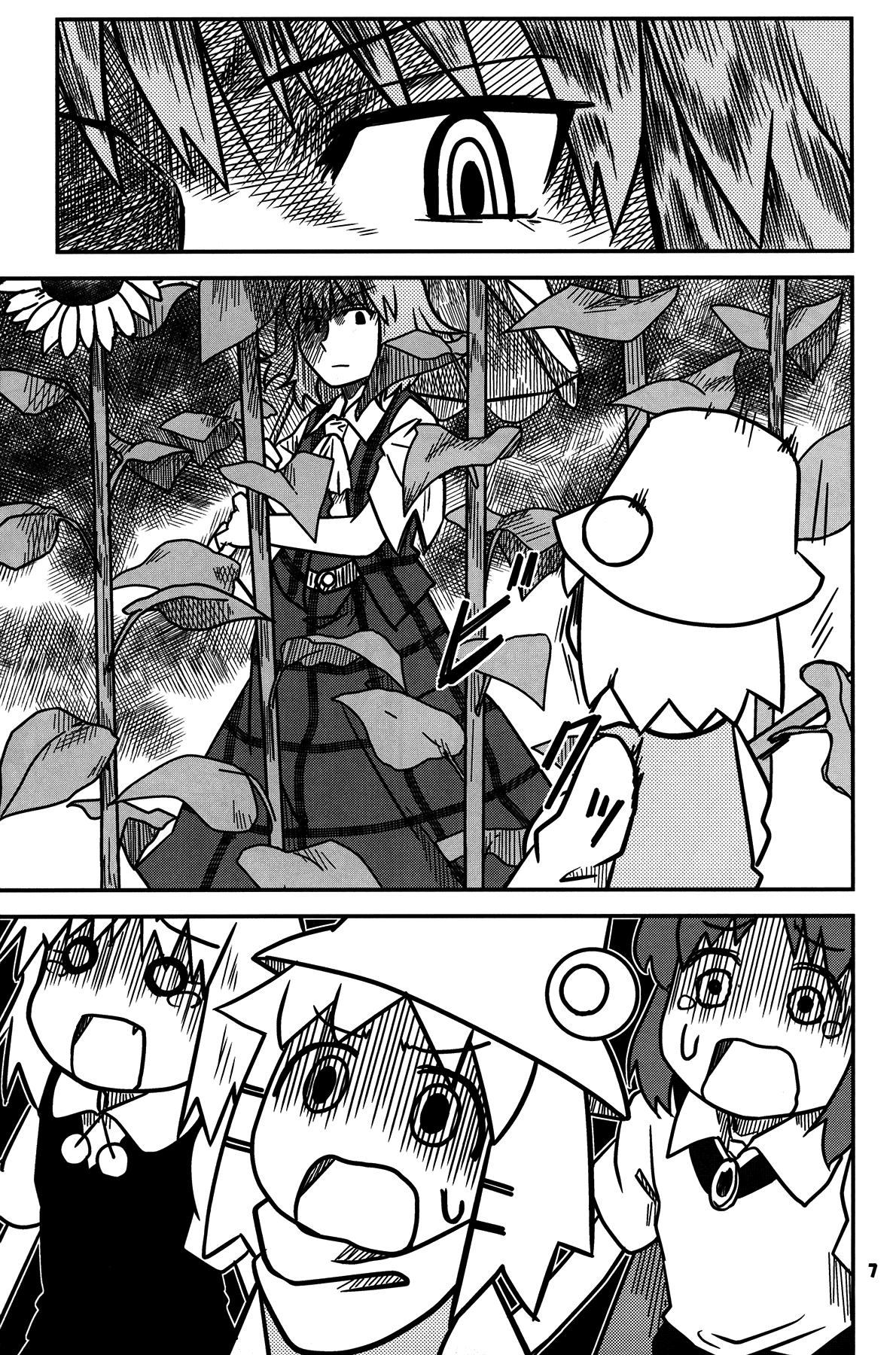 Touhou - Suwakoto! (Doujinshi) - episode 13 - 5