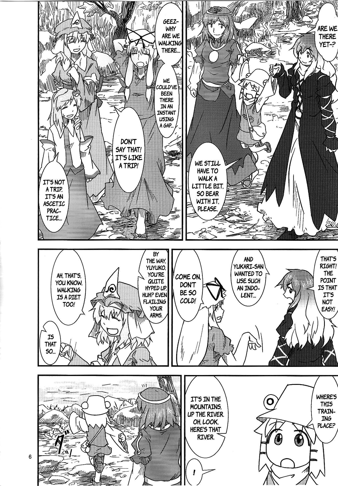 Touhou - Suwakoto! (Doujinshi) - episode 11 - 4