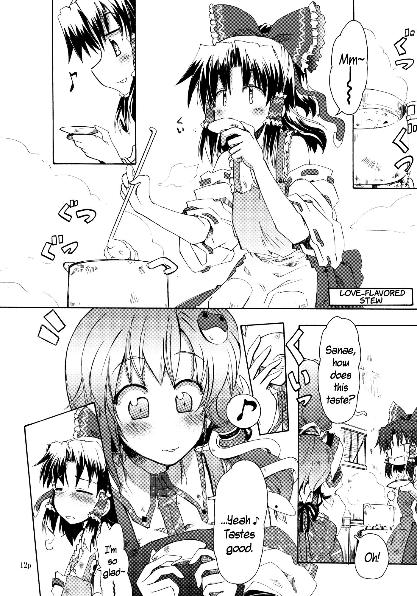 Touhou - Sweet Catastrophe (Doujinshi) - episode 2 - 11