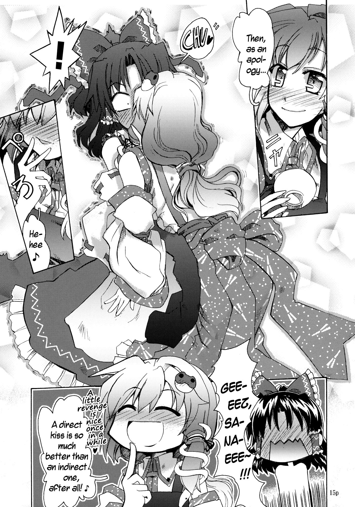 Touhou - Sweet Catastrophe (Doujinshi) - episode 2 - 14