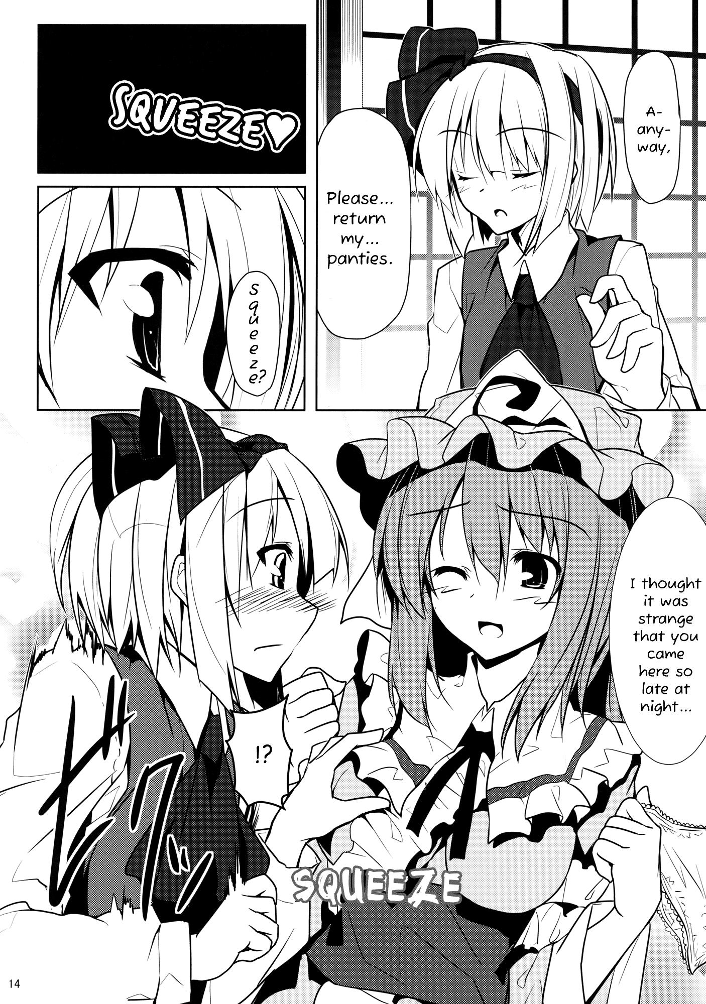 Touhou - Tabecha Dame Desu Yuyuko-sama! (Doujinshi) - episode 2 - 13