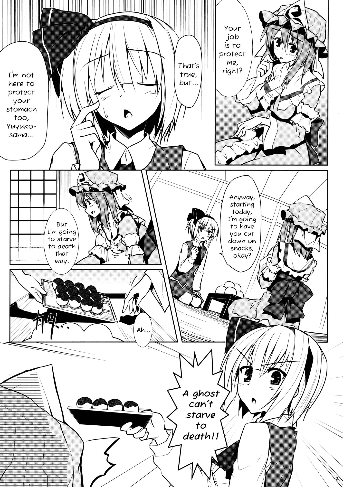 Touhou - Tabecha Dame Desu Yuyuko-sama! (Doujinshi) - episode 2 - 4