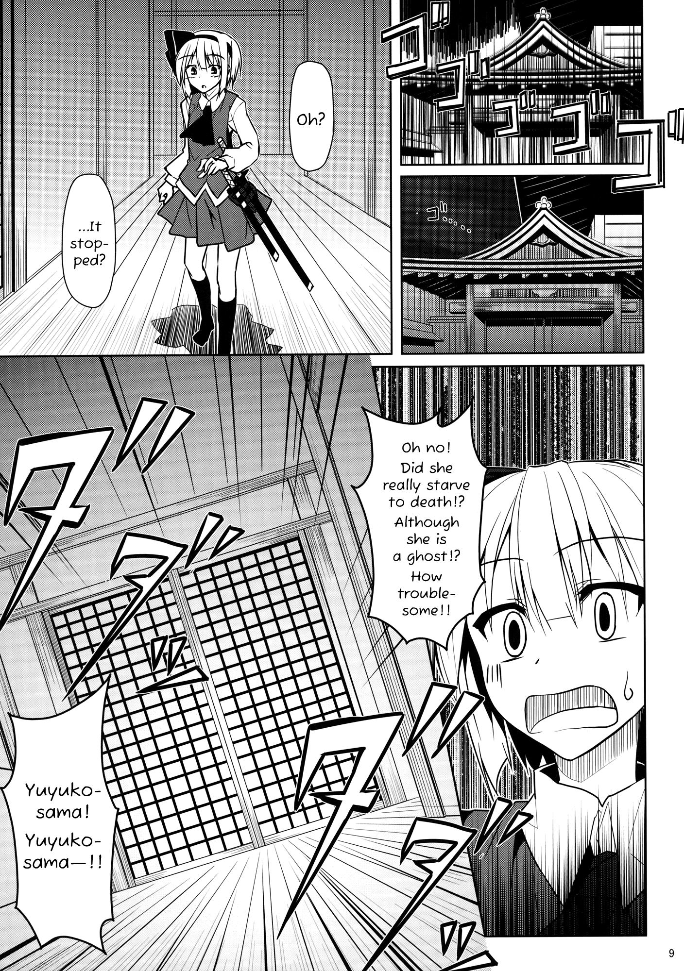 Touhou - Tabecha Dame Desu Yuyuko-sama! (Doujinshi) - episode 2 - 8