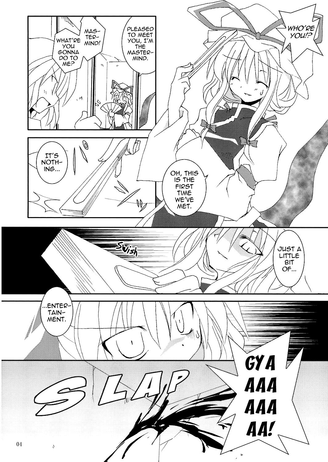 Touhou - Tensai wa Wasureta Koro ni Yatte Kuru!! (Doujinshi) - episode 2 - 3