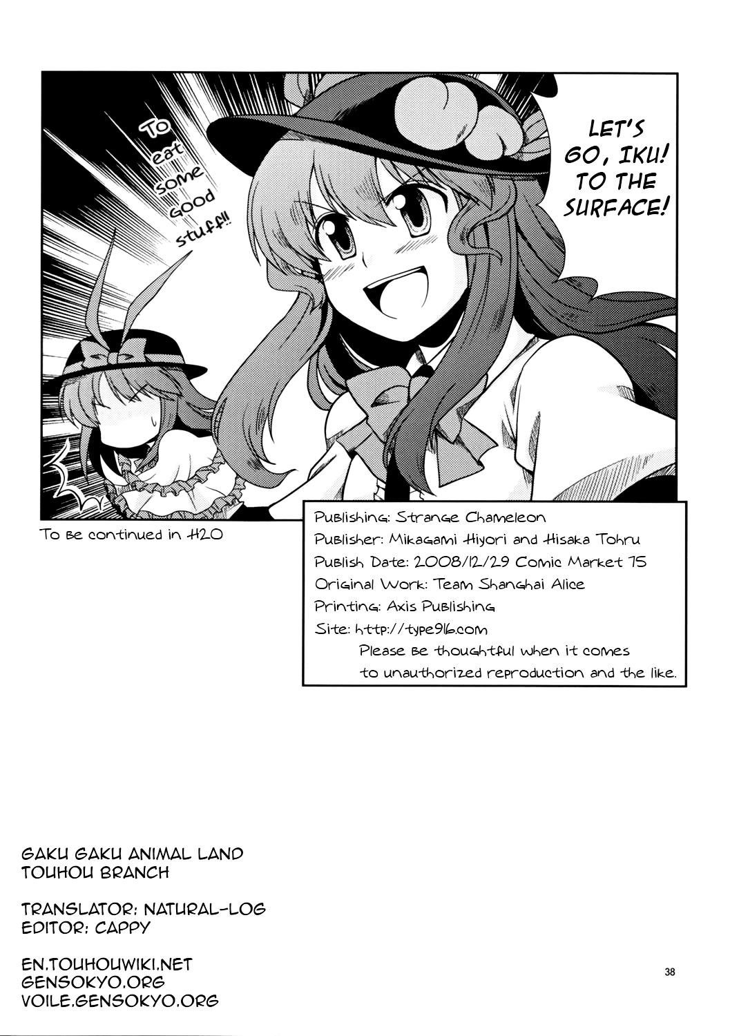 Touhou - The Blue of the Sky and the True Feeling (Doujinshi) - episode 2 - 36