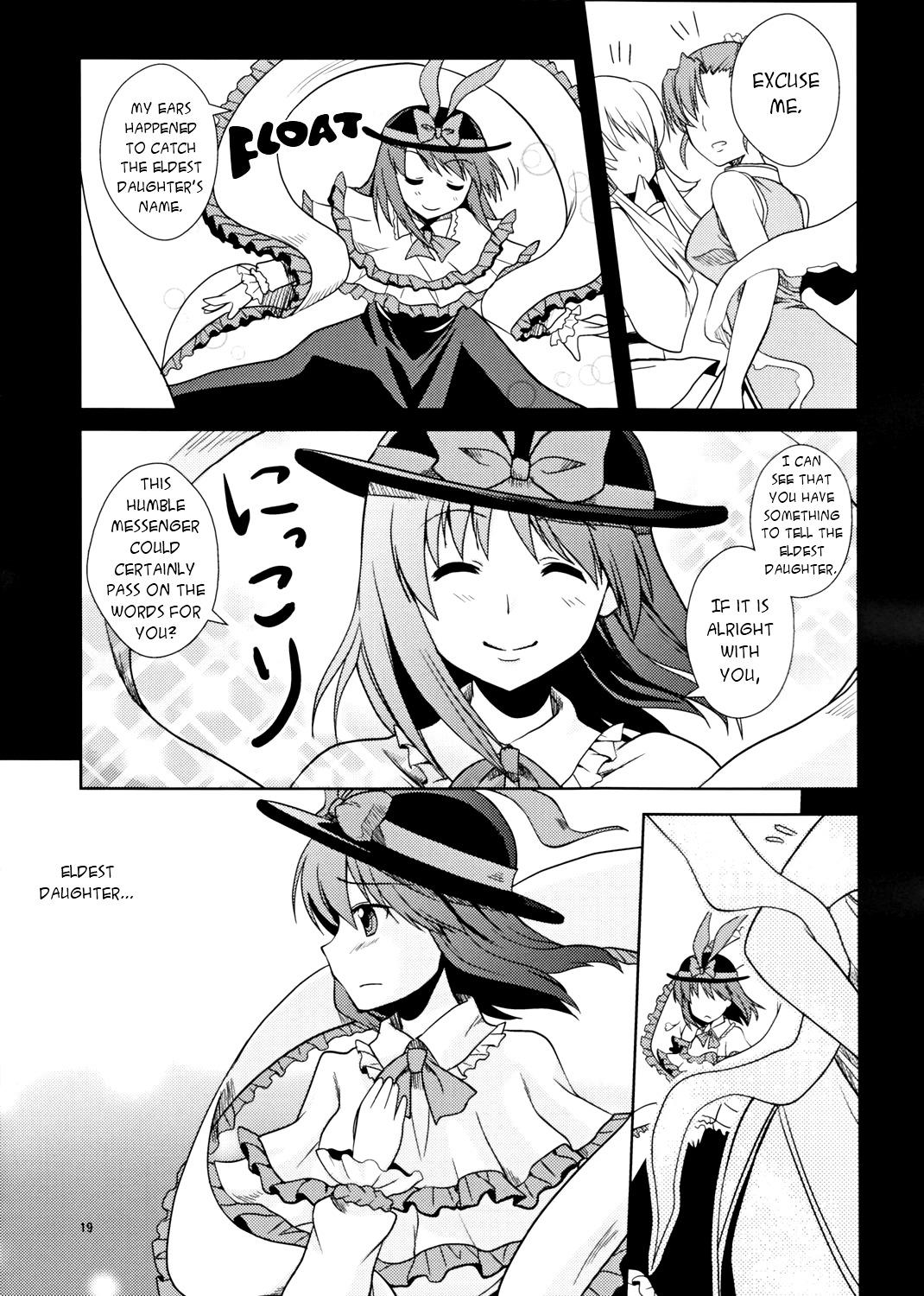 Touhou - The Blue of the Sky and the True Feeling (Doujinshi) - episode 2 - 17