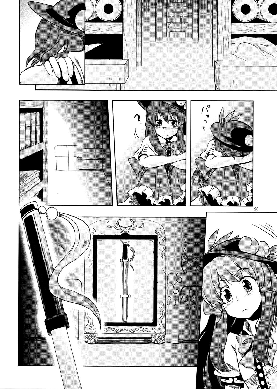 Touhou - The Blue of the Sky and the True Feeling (Doujinshi) - episode 2 - 24