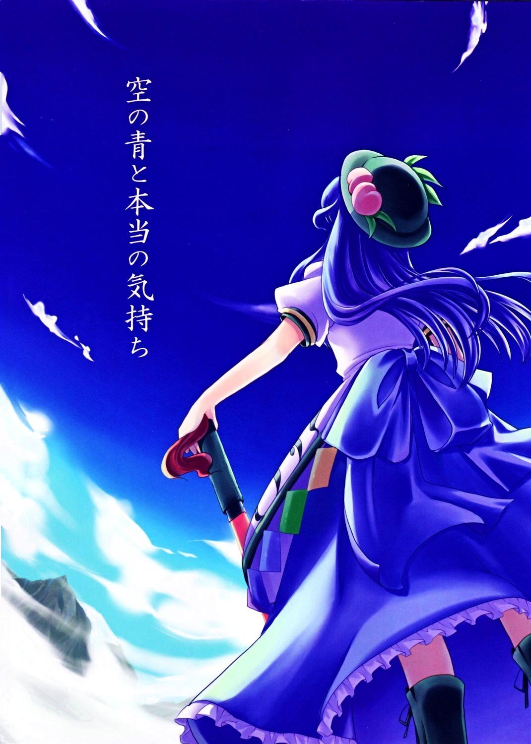 Touhou - The Blue of the Sky and the True Feeling (Doujinshi) - episode 2 - 0