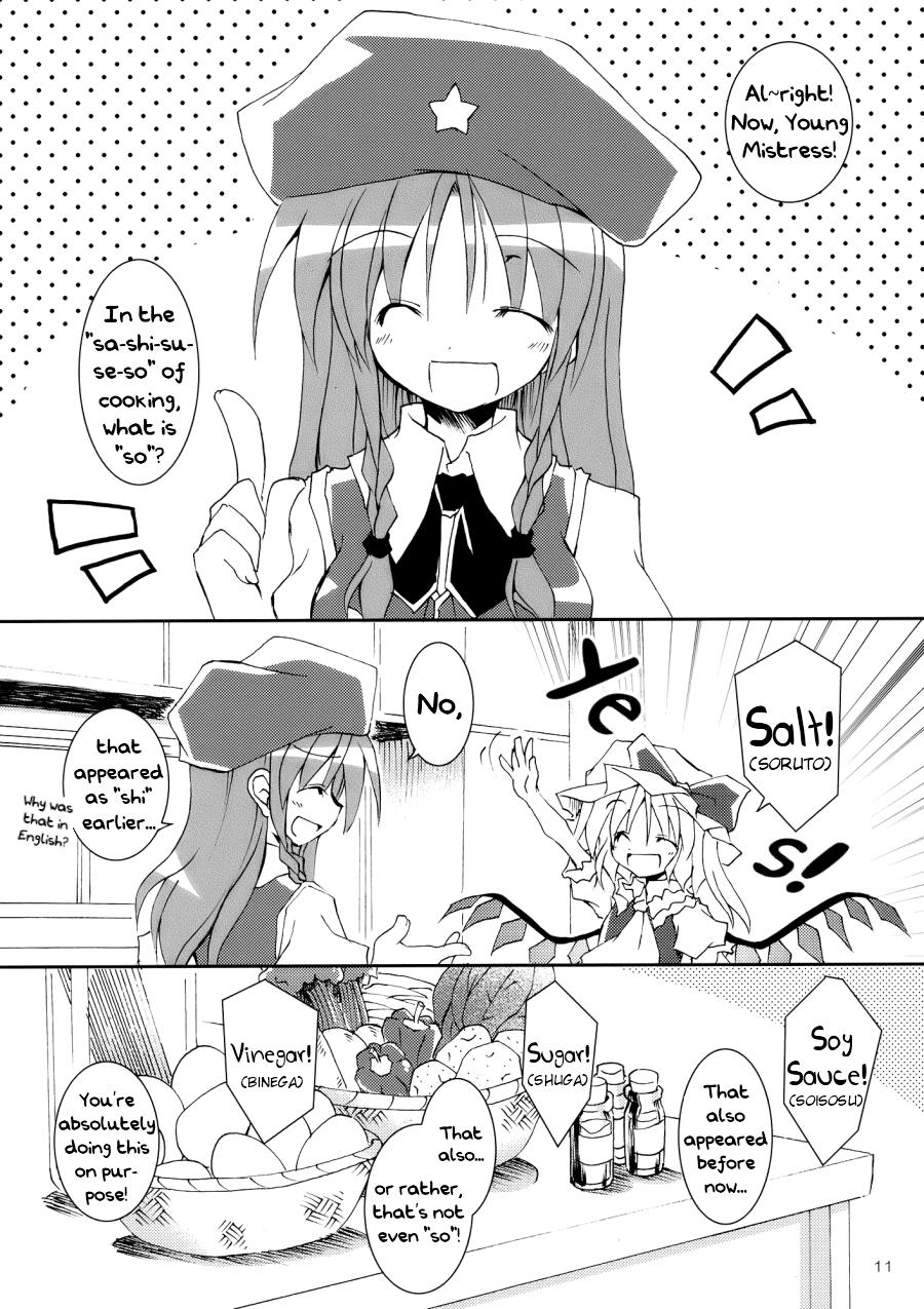 Touhou - To Aru Kouma no Medamayaki!! (Doujinshi) - episode 2 - 9