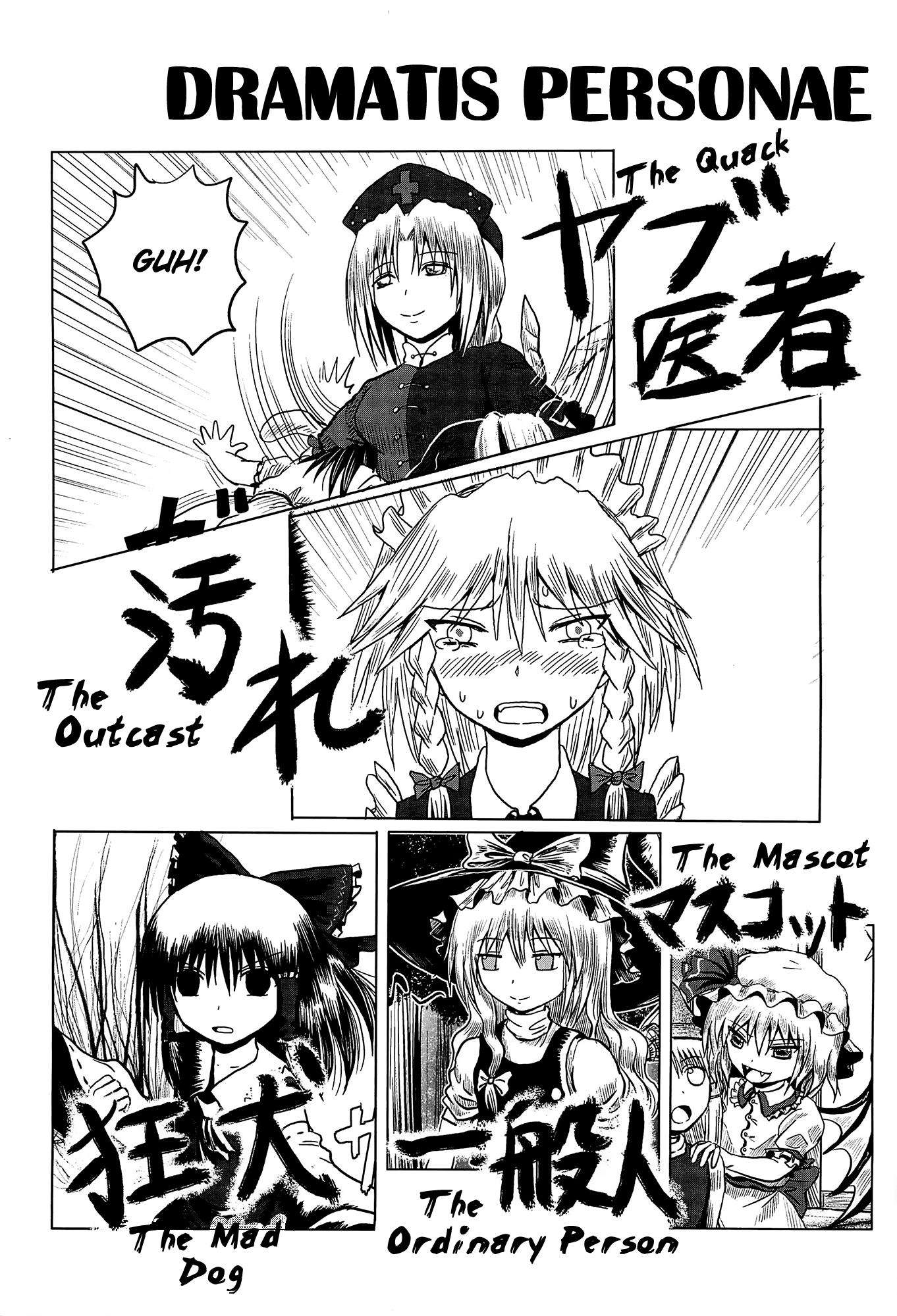 Touhou - Toughguy (Doujinshi) - episode 2 - 2