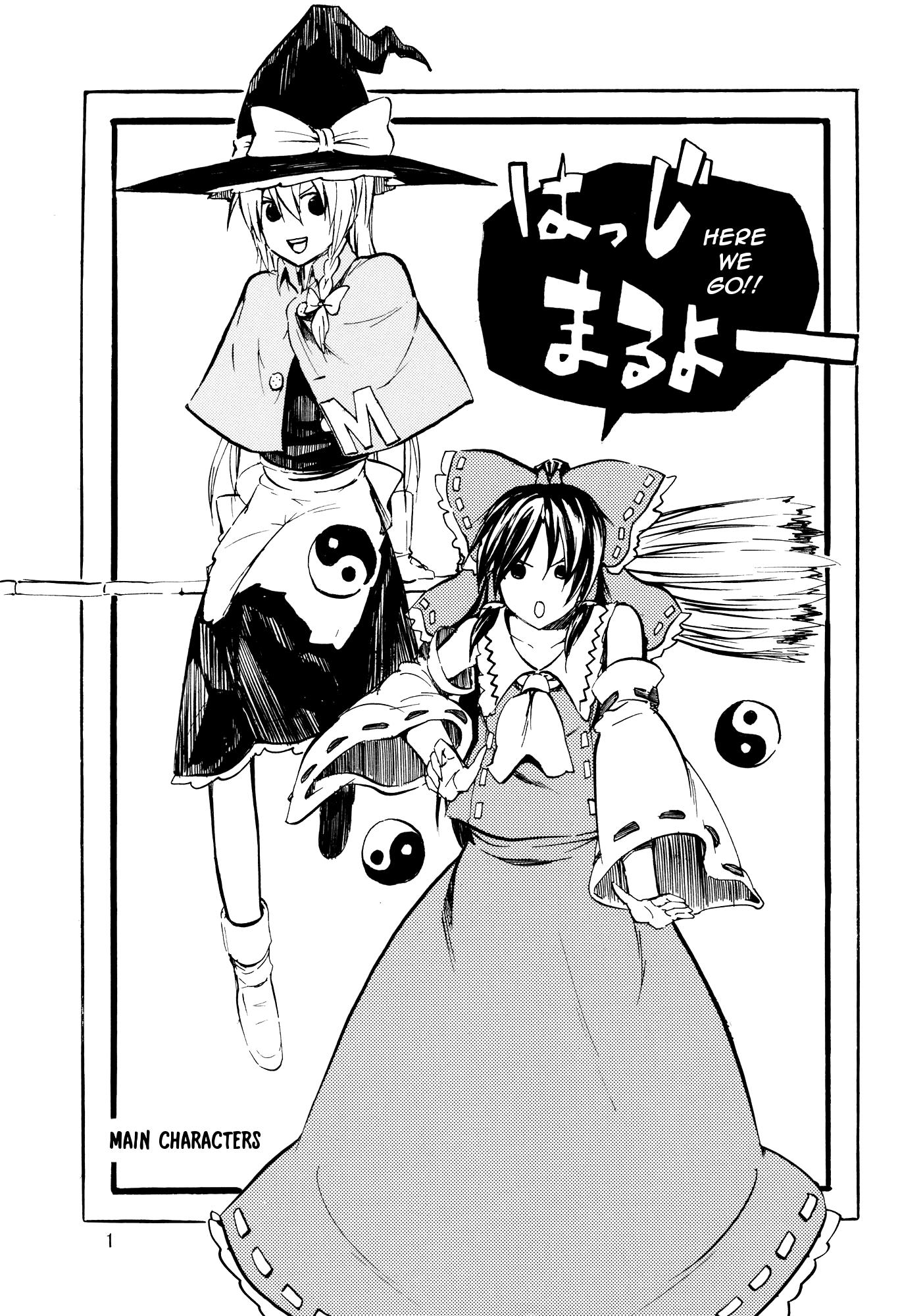 Touhou - Touhou All Starsâ (Doujinshi) - episode 2 - 2