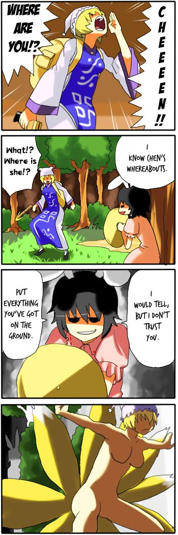 Touhou - Touhou Battle Royale (Pageratta) (Doujinshi) - episode 2 - 13