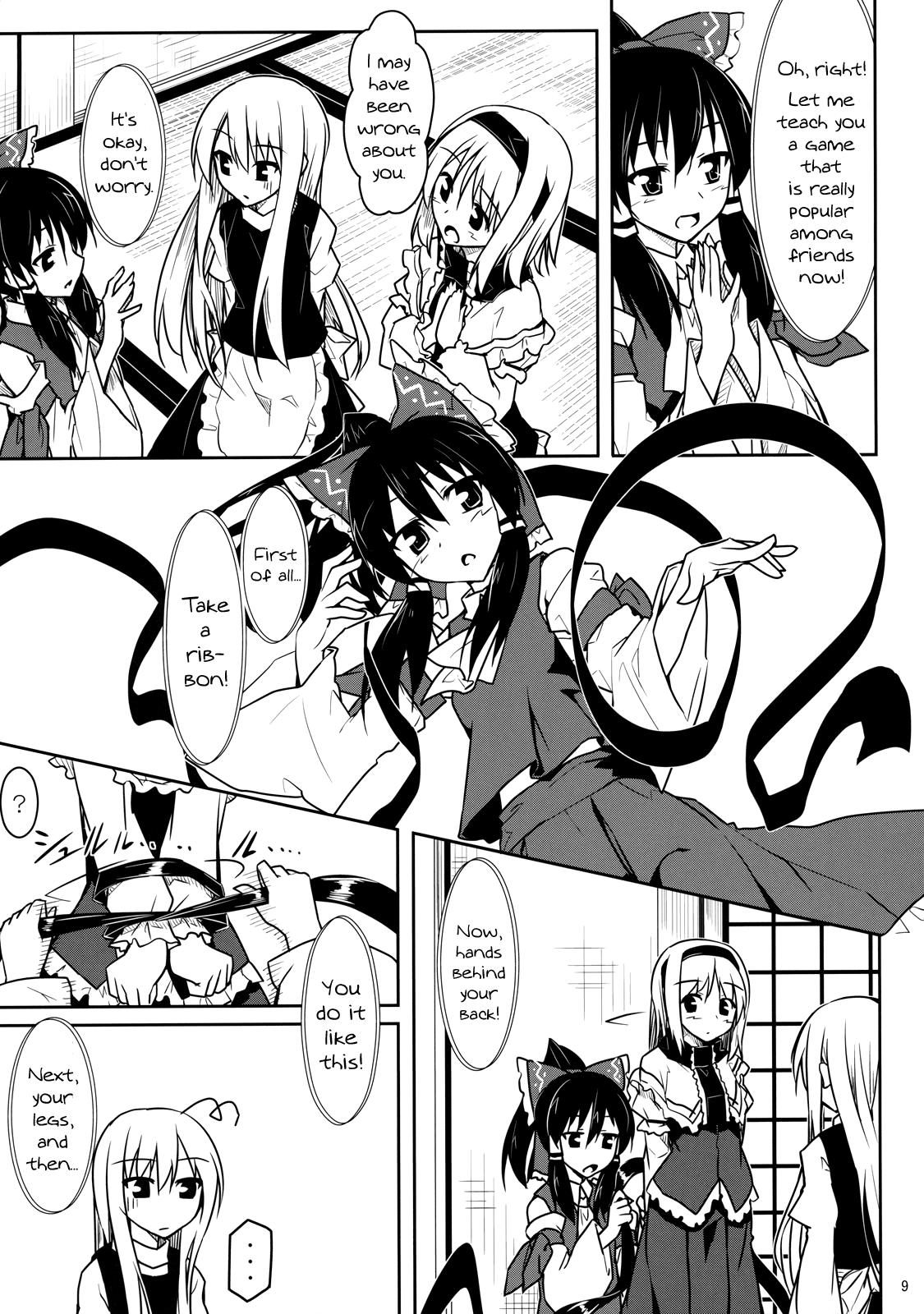 Touhou - Touhou Christmas Eve (Doujinshi) - episode 2 - 7