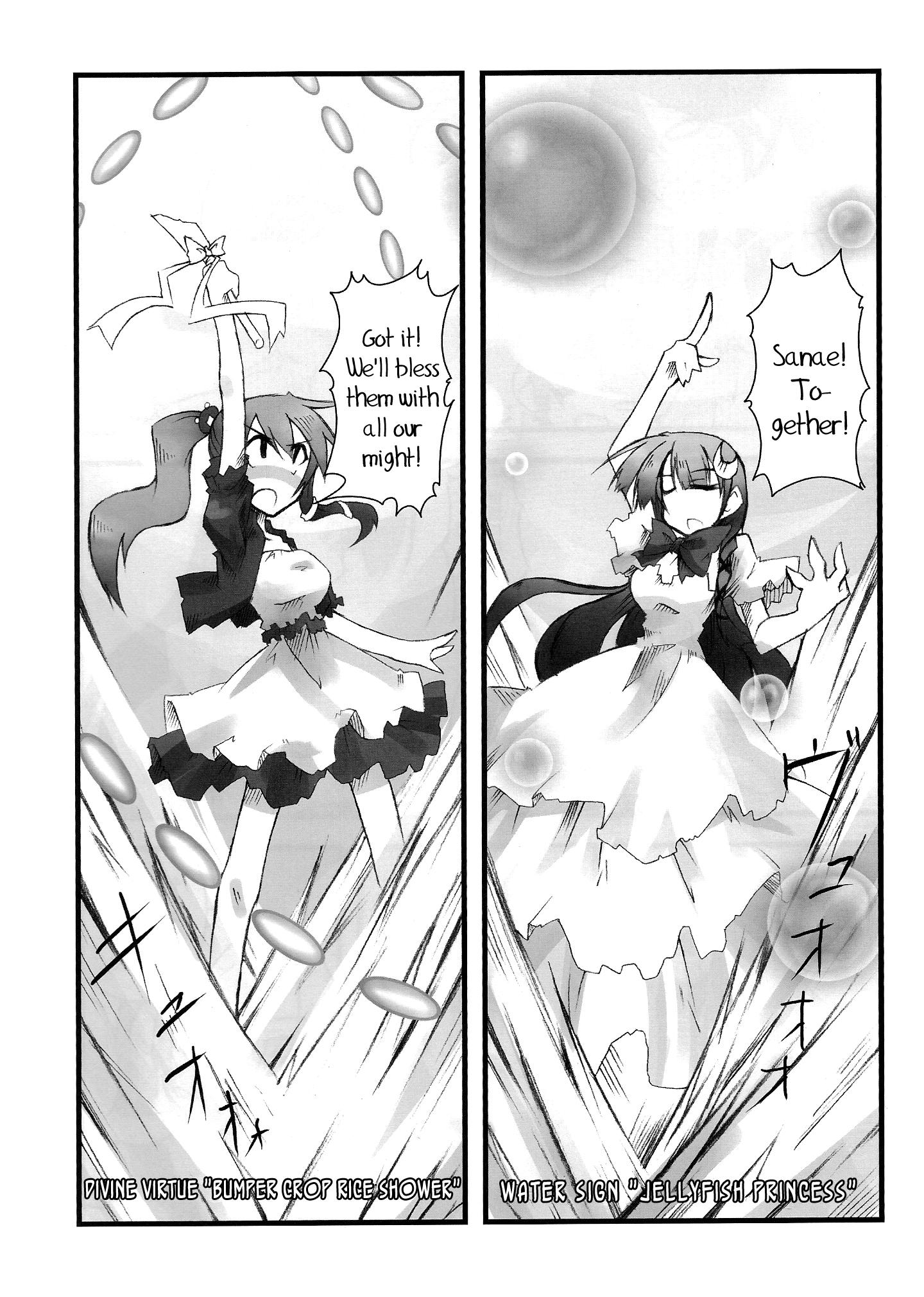 Touhou - Touhou Wedding (Doujinshi) - episode 2 - 19