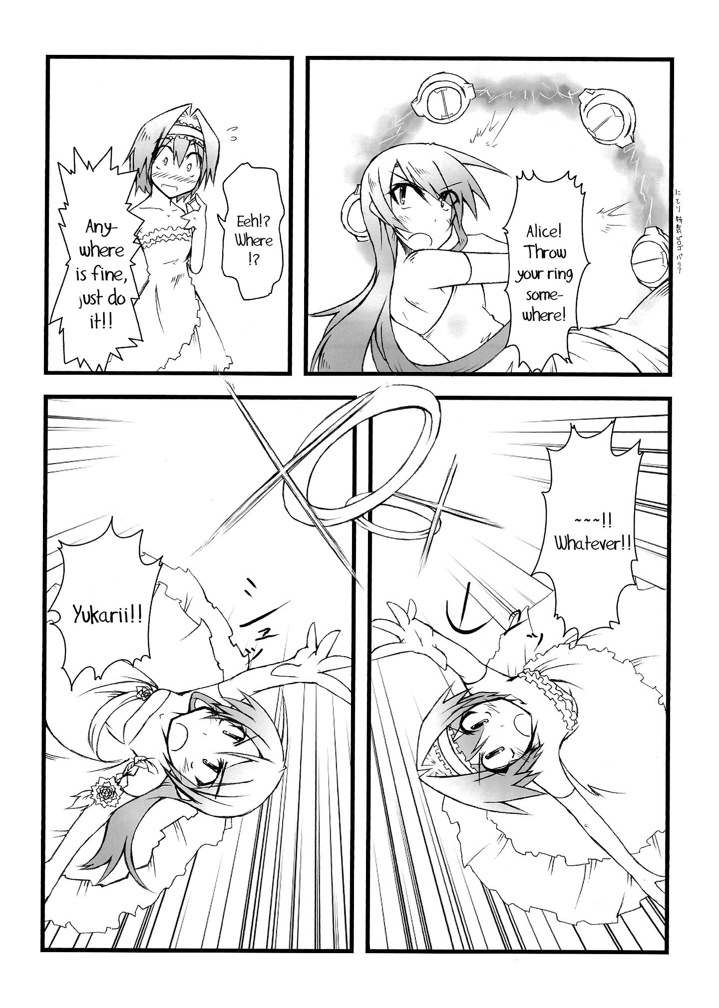 Touhou - Touhou Wedding (Doujinshi) - episode 2 - 12