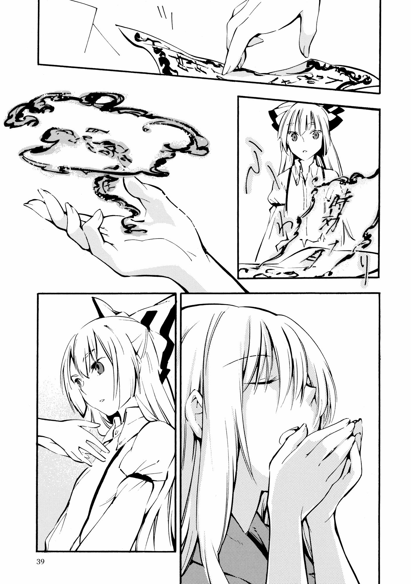 Touhou - Tsukinaki (Doujinshi) - episode 2 - 38