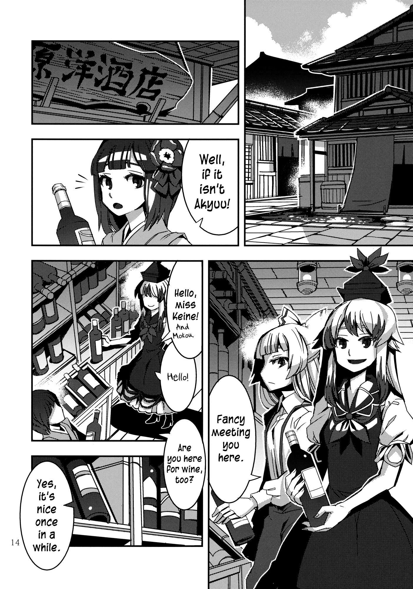 Touhou - VINTAGE (Doujinshi) - episode 2 - 13