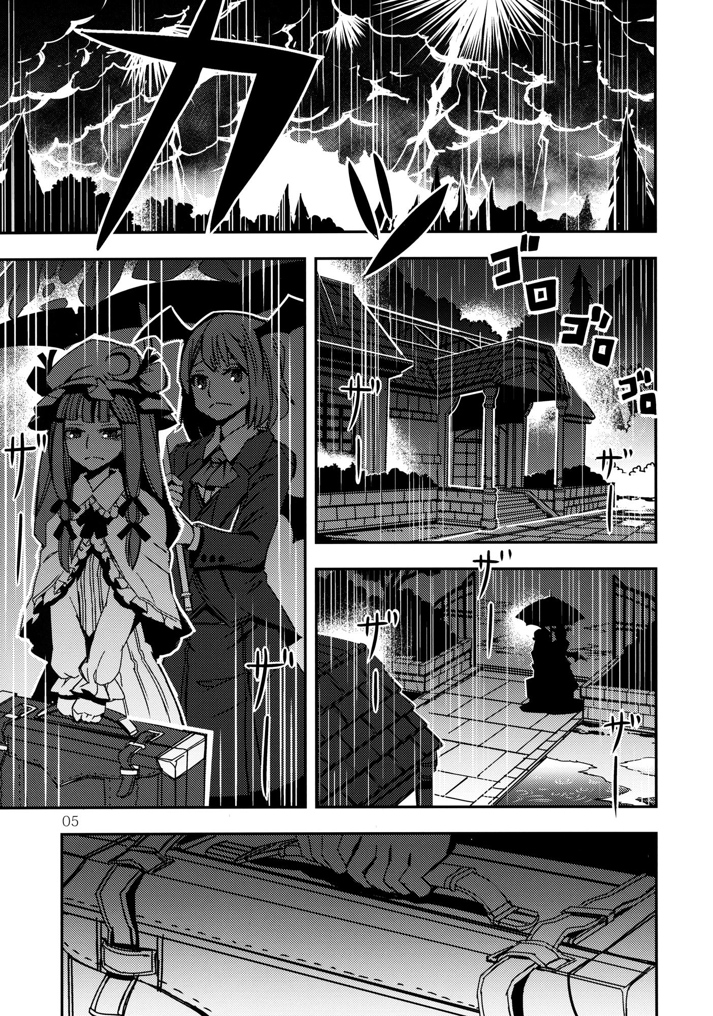 Touhou - VINTAGE (Doujinshi) - episode 2 - 4